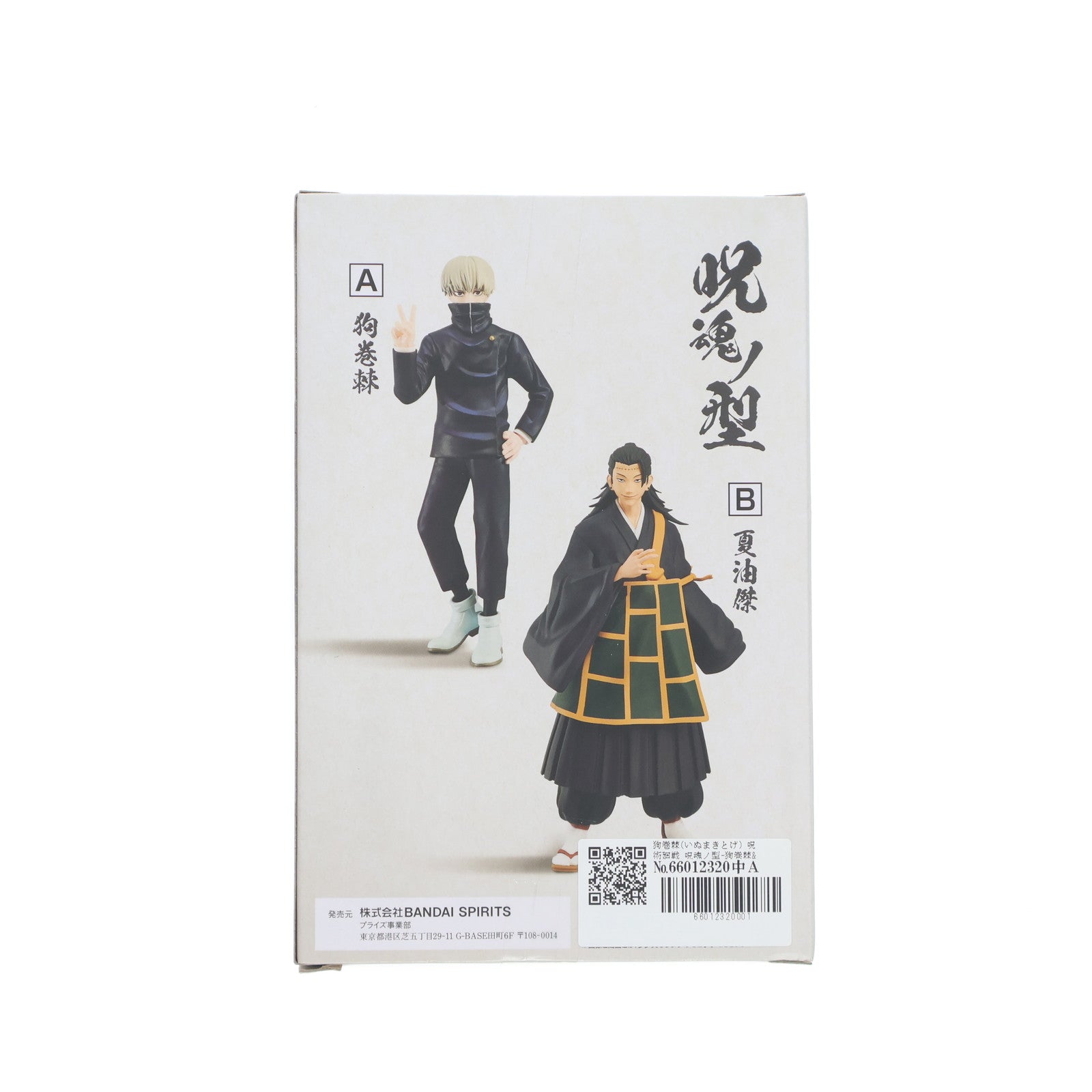 【中古即納】[FIG] 狗巻棘(いぬまきとげ) 呪術廻戦 呪魂ノ型-狗巻棘&夏油傑- フィギュア プライズ(2589142) バンプレスト(20220831)