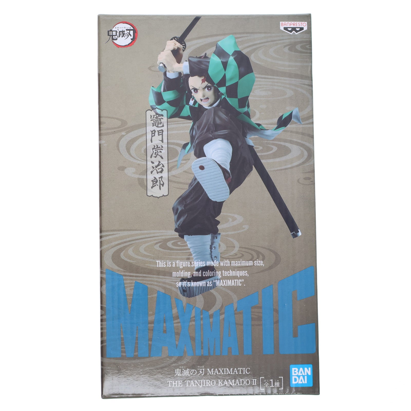 【中古即納】[FIG] 竈門炭治郎(かまどたんじろう) 鬼滅の刃 MAXIMATIC THE TANJIRO KAMADO II フィギュア プライズ(2549275) バンプレスト(20220331)