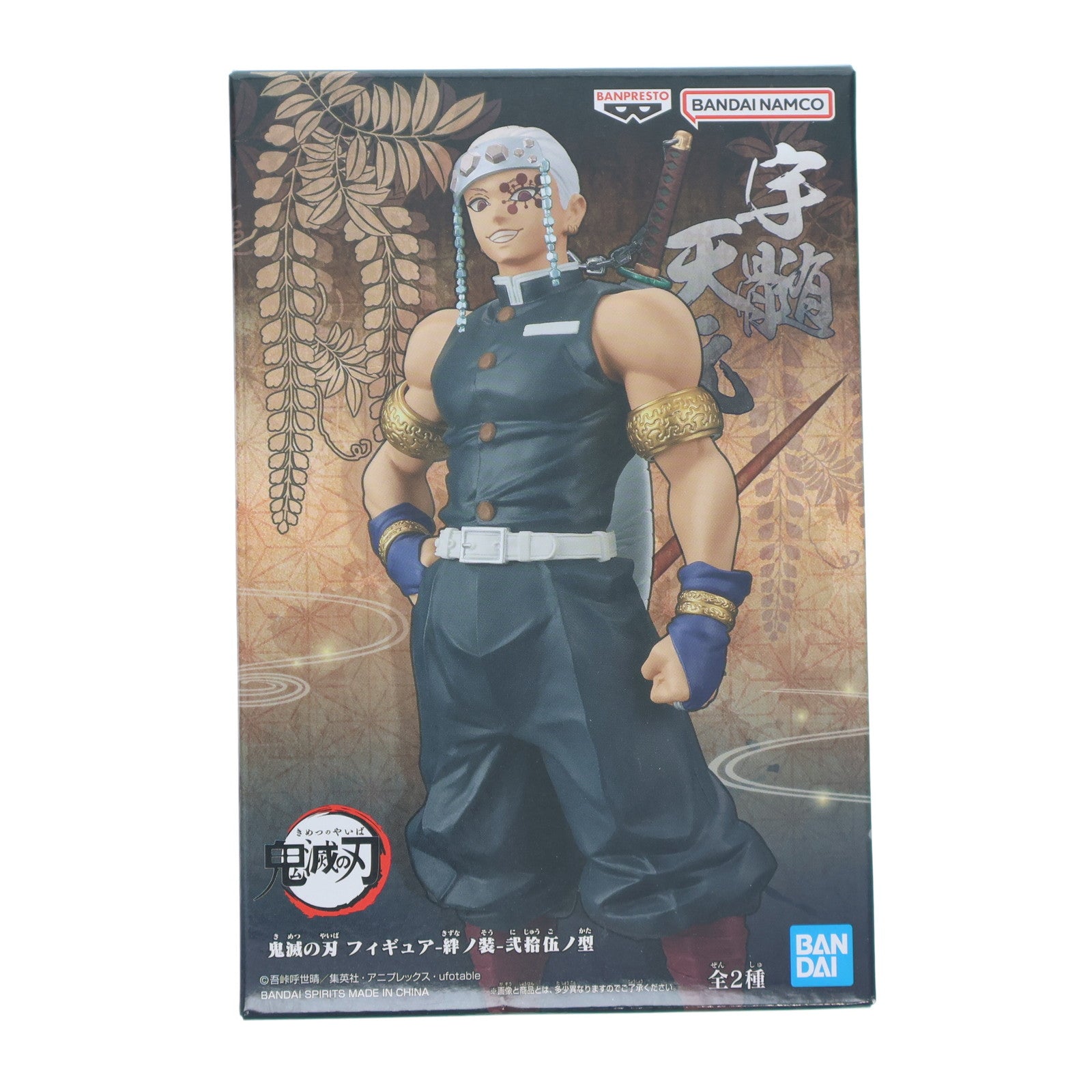 【中古即納】[FIG] 宇髄天元(うずいてんげん) 鬼滅の刃 フィギュア-絆ノ装-弐拾伍ノ型 プライズ(2609801) バンプレスト(20210131)