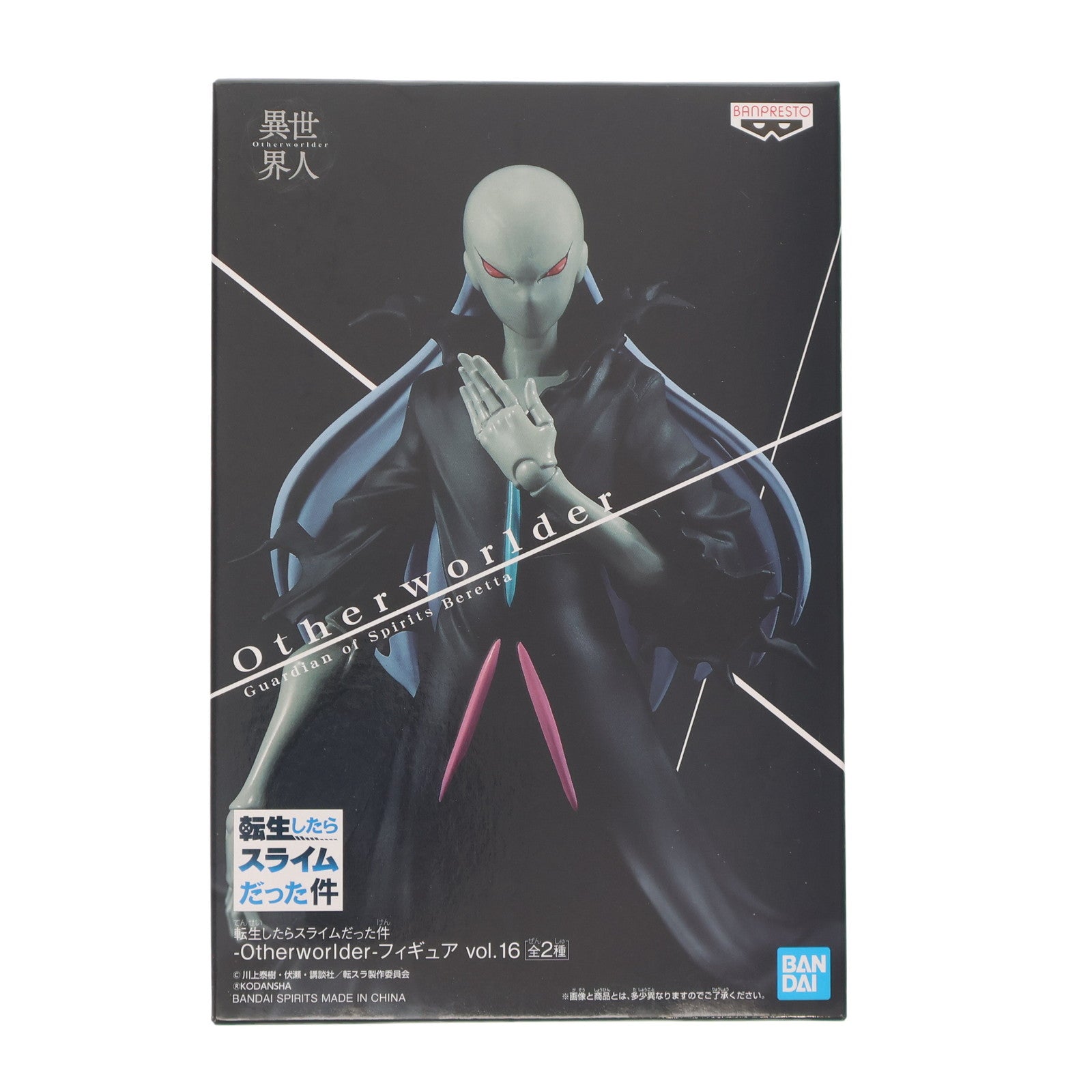 【中古即納】[FIG] 精霊守護者ベレッタ 転生したらスライムだった件 -Otherworlder-フィギュア vol.16 プライズ(2610464) バンプレスト(20220920)