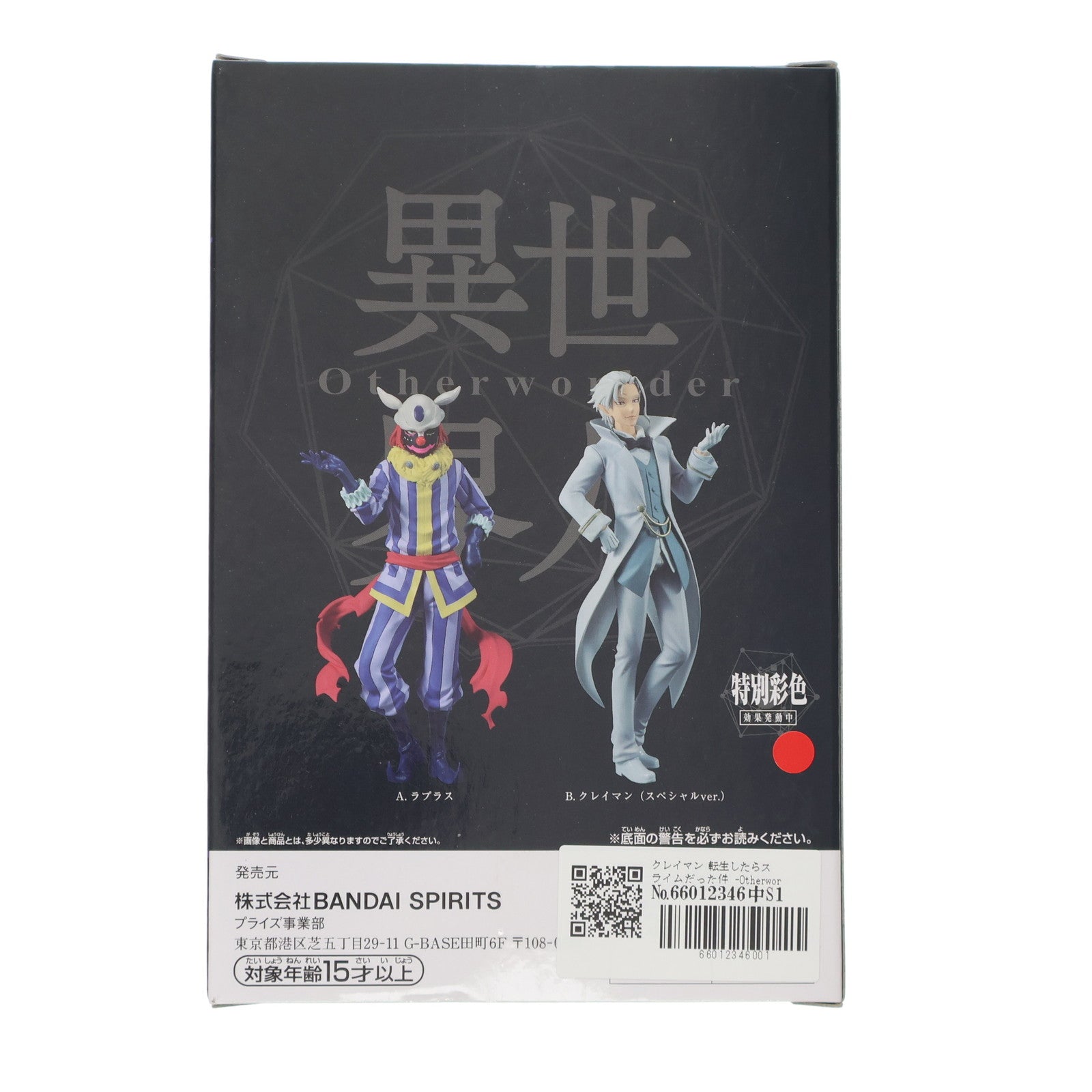 【中古即納】[FIG] クレイマン 転生したらスライムだった件 -Otherworlder-フィギュア vol.16 プライズ(2610464) バンプレスト(20220920)