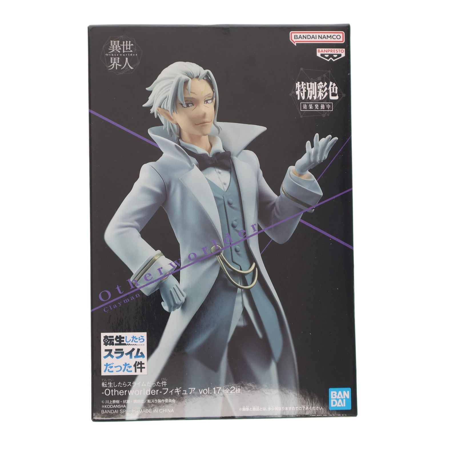 【中古即納】[FIG] クレイマン 転生したらスライムだった件 -Otherworlder-フィギュア vol.16 プライズ(2610464) バンプレスト(20220920)