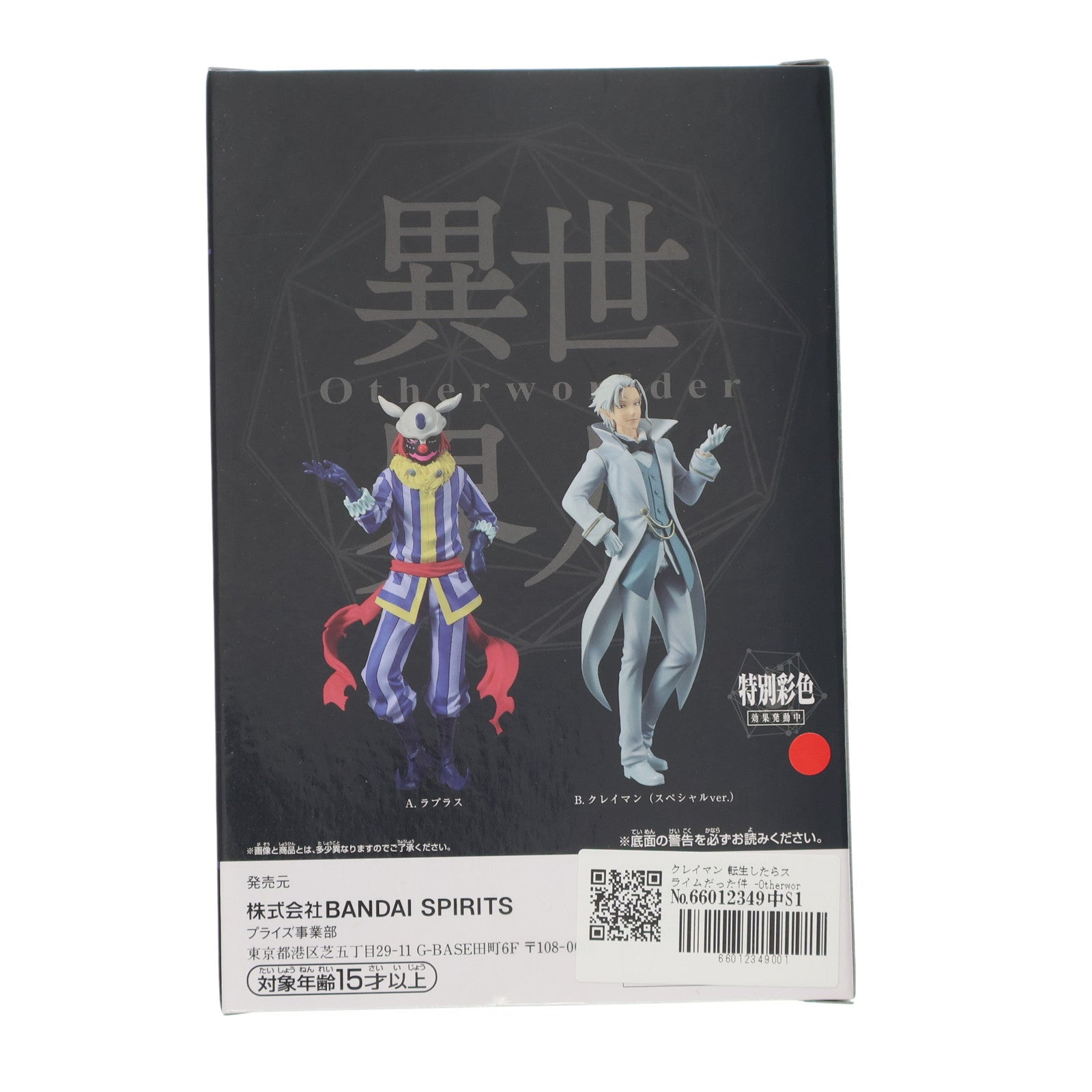 【中古即納】[FIG] クレイマン 転生したらスライムだった件 -Otherworlder-フィギュア vol.16 プライズ(2610464) バンプレスト(20220920)