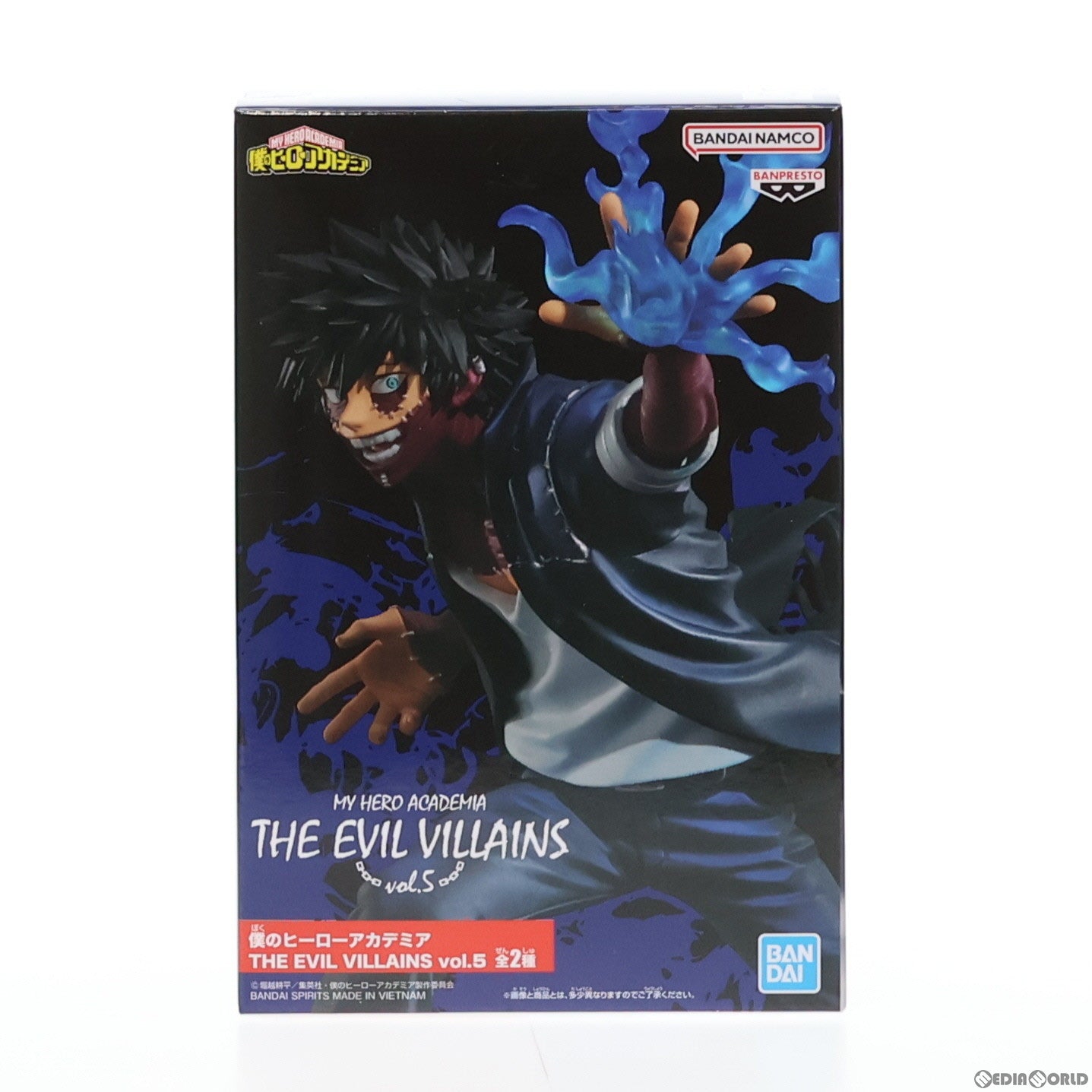 【中古即納】[FIG] 荼毘(だび) 僕のヒーローアカデミア THE EVIL VILLAINS vol.5 フィギュア プライズ(2621411) バンプレスト(20221020)