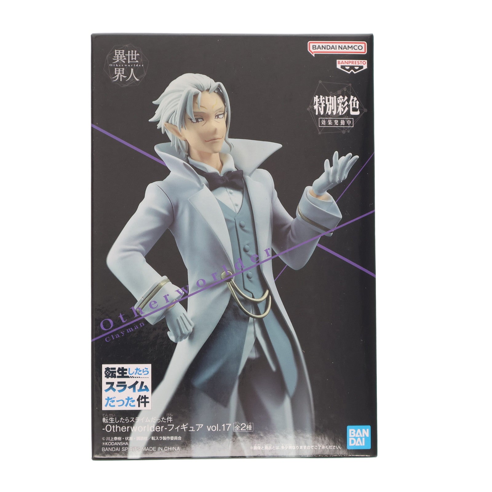 【中古即納】[FIG] クレイマン 転生したらスライムだった件 -Otherworlder-フィギュア vol.16 プライズ(2610464) バンプレスト(20220920)
