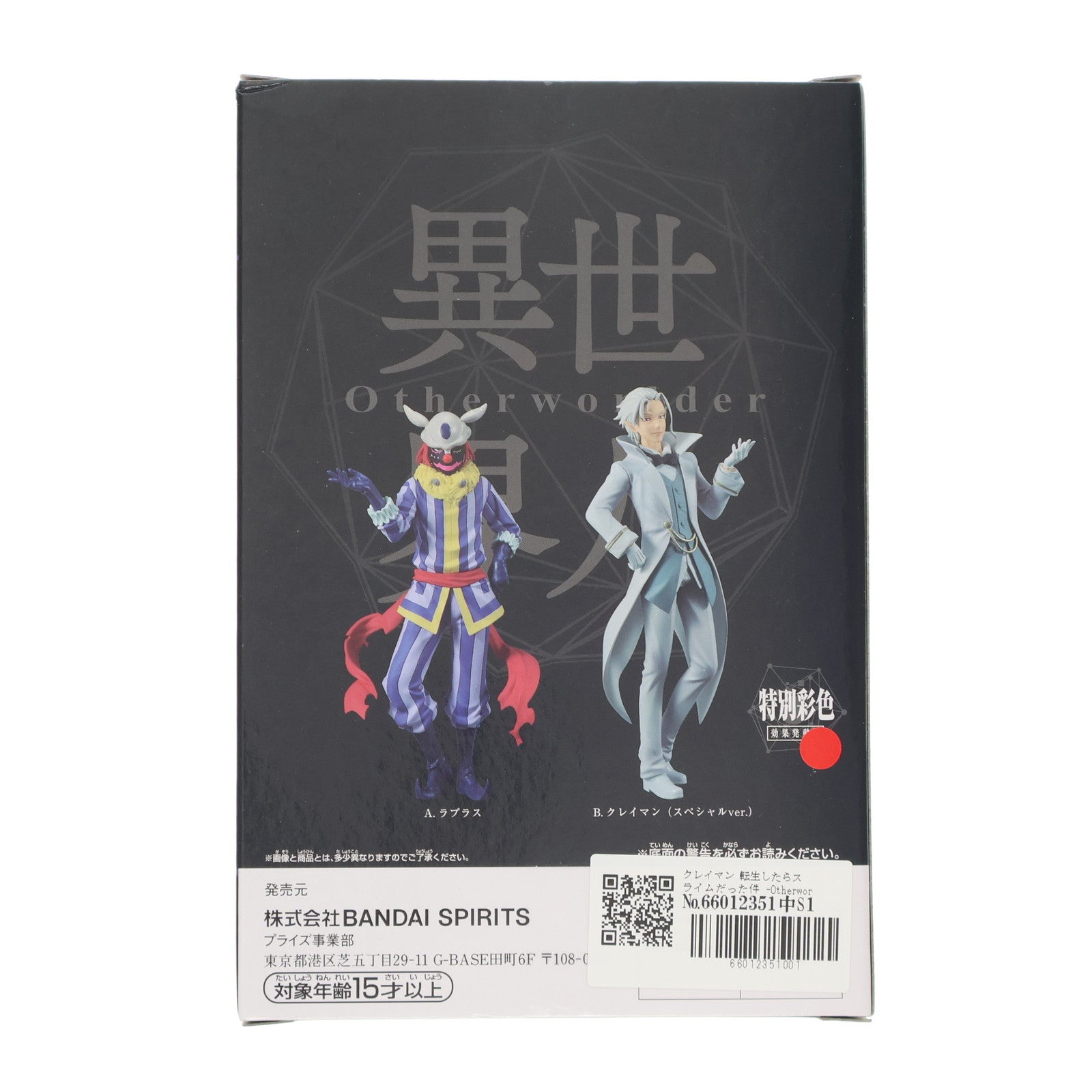 【中古即納】[FIG] クレイマン 転生したらスライムだった件 -Otherworlder-フィギュア vol.16 プライズ(2610464) バンプレスト(20220920)