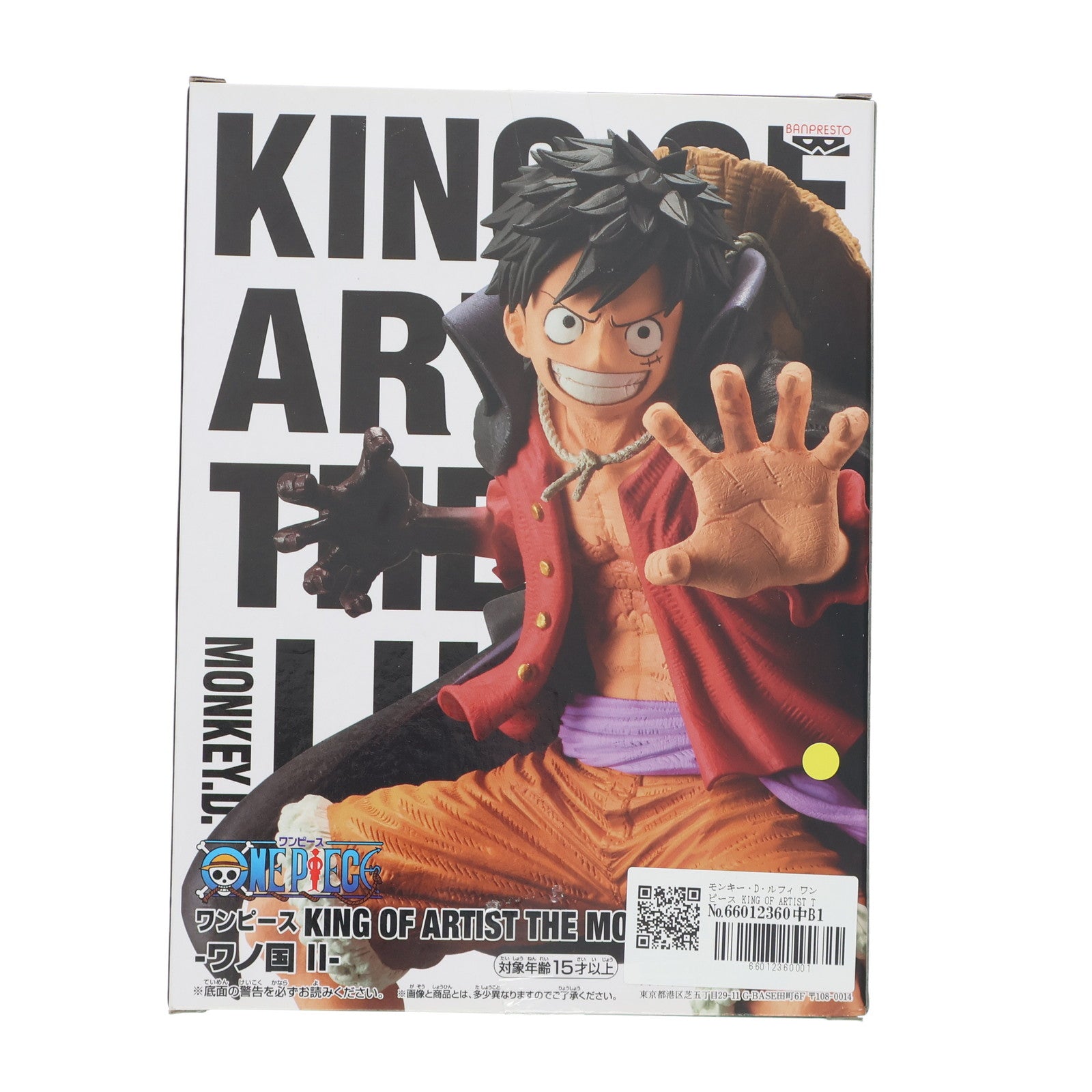 【中古即納】[FIG] モンキー・D・ルフィ ワンピース KING OF ARTIST THE MONKEY.D.LUFFY-ワノ国 II- ONE PIECE フィギュア プライズ(2562684) バンプレスト(20211031)