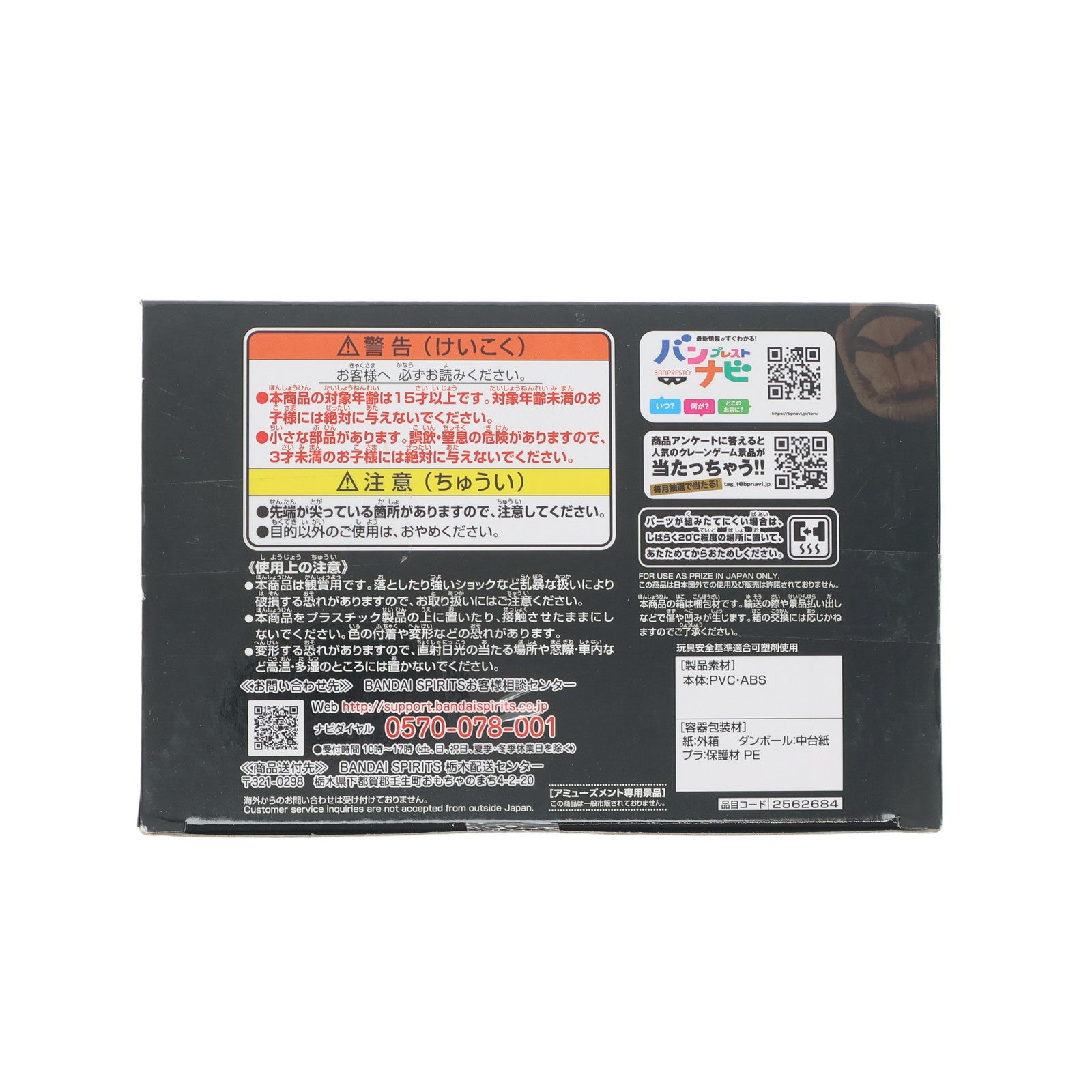 【中古即納】[FIG] モンキー・D・ルフィ ワンピース KING OF ARTIST THE MONKEY.D.LUFFY-ワノ国 II- ONE PIECE フィギュア プライズ(2562684) バンプレスト(20211031)