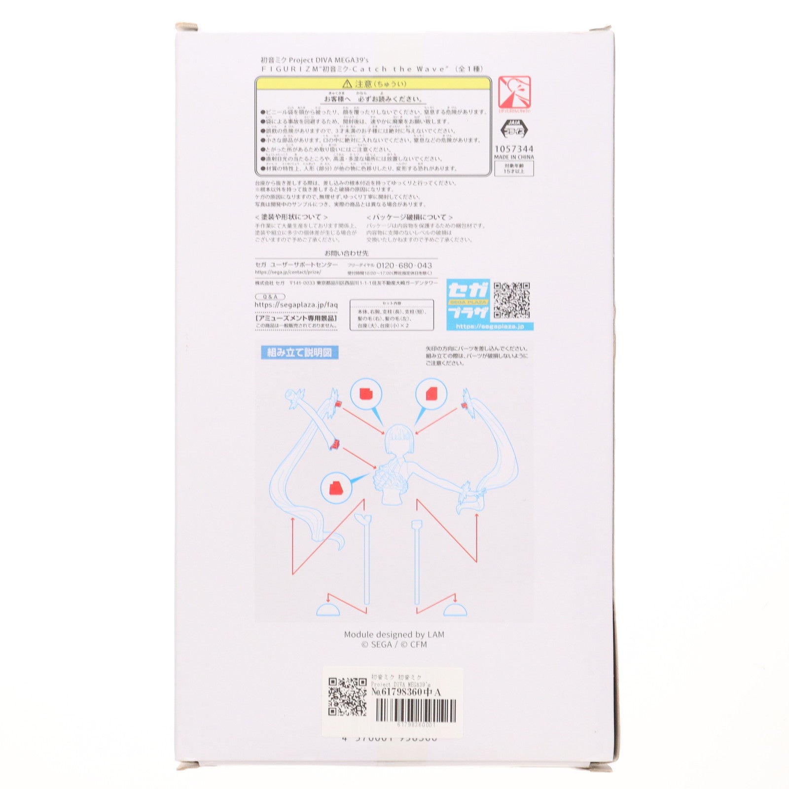 【中古即納】[FIG] 初音ミク 初音ミク Project DIVA MEGA39's FIGURIZM 『初音ミク-Catch the Wave』 フィギュア プライズ(1057344) セガ(20220630)
