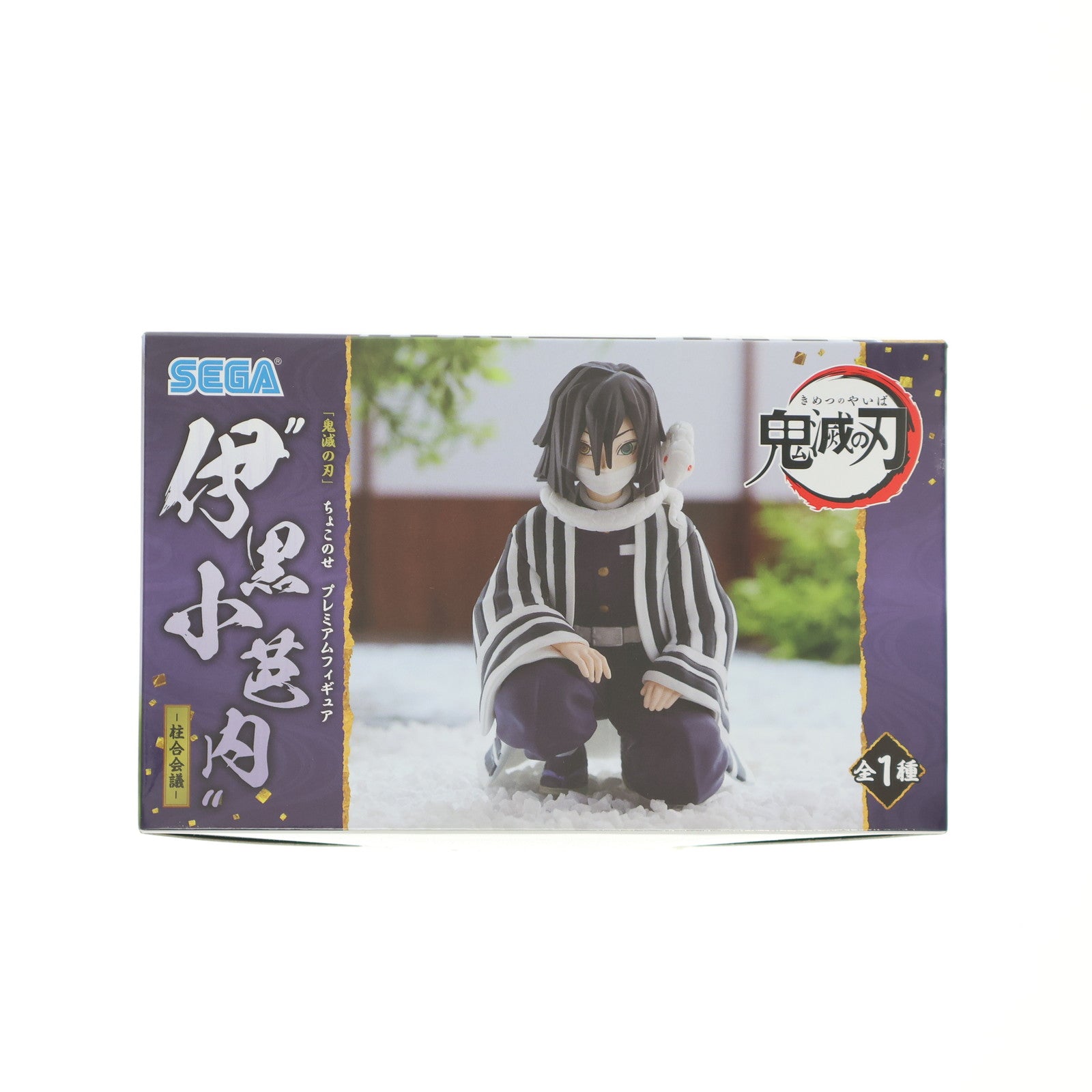 【中古即納】[FIG] 伊黒小芭内(いぐろおばない) 鬼滅の刃 ちょこのせプレミアムフィギュア 伊黒小芭内-柱合会議- プライズ(1065853) セガ(20230220)