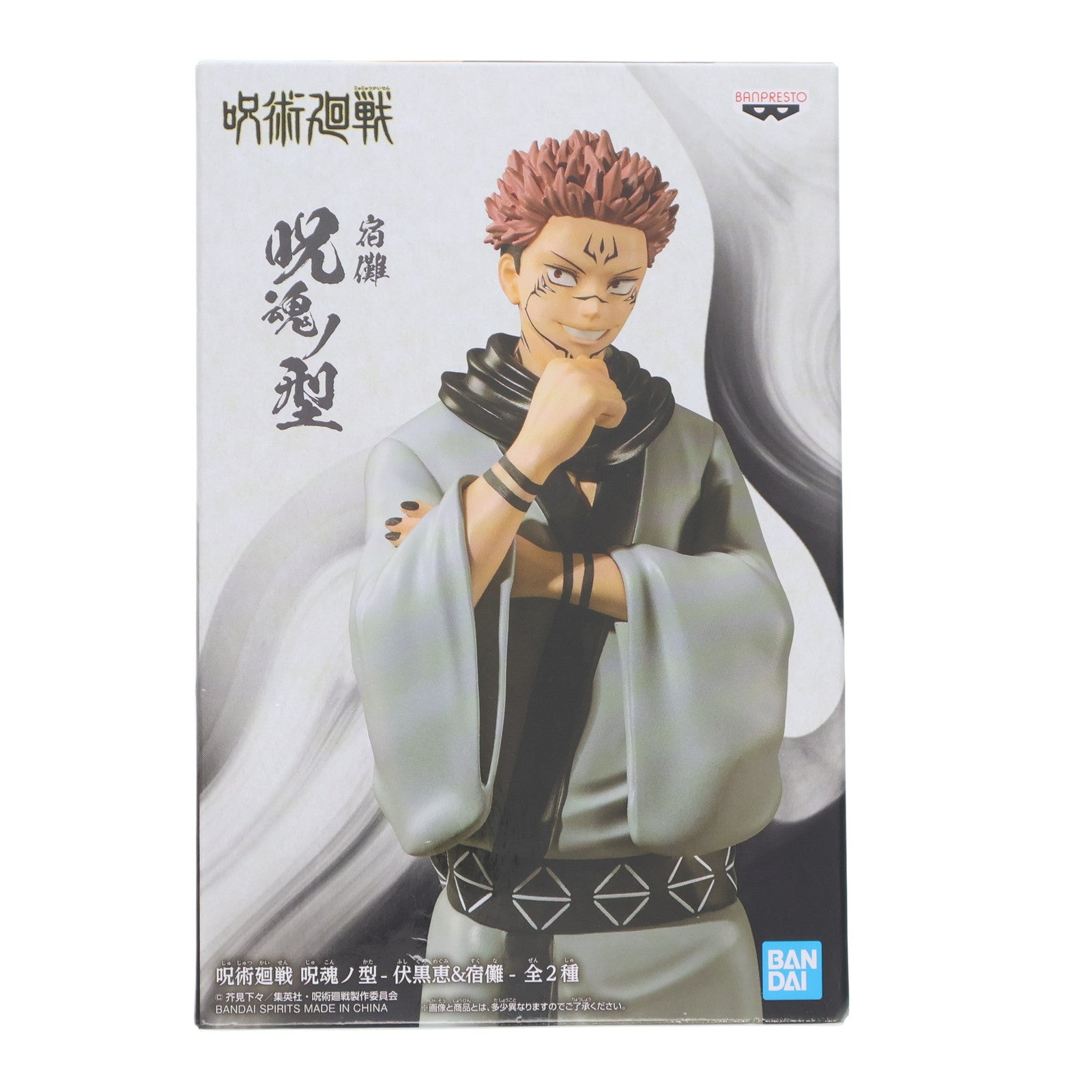 【中古即納】[FIG] 両面宿儺(りょうめんすくな) 呪術廻戦 呪魂ノ型-伏黒恵&宿儺- フィギュア プライズ(2587150) バンプレスト(20220531)