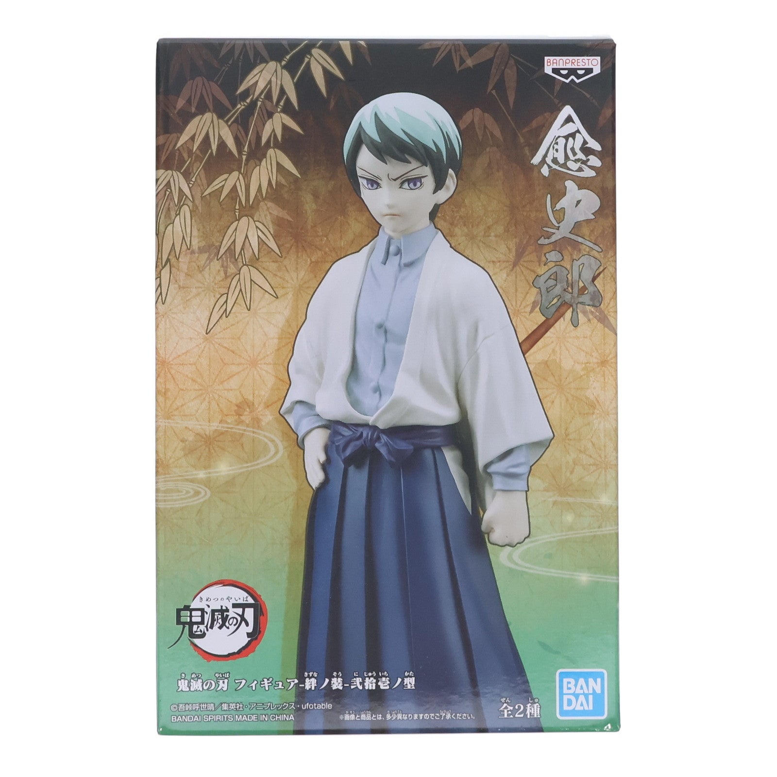 【中古即納】[FIG] 愈史郎(ゆしろう) 鬼滅の刃 フィギュア-絆ノ装-弐拾壱ノ型 プライズ(2560901) バンプレスト(20220331)