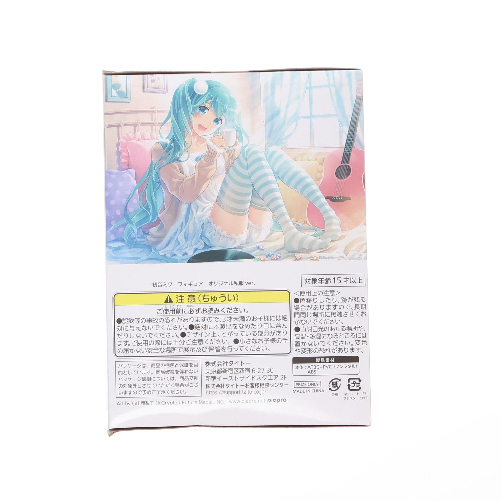 【中古即納】[FIG] 初音ミク フィギュア オリジナル私服ver. キャラクター・ボーカル・シリーズ01 初音ミク プライズ(451159100) タイトー(20190930)