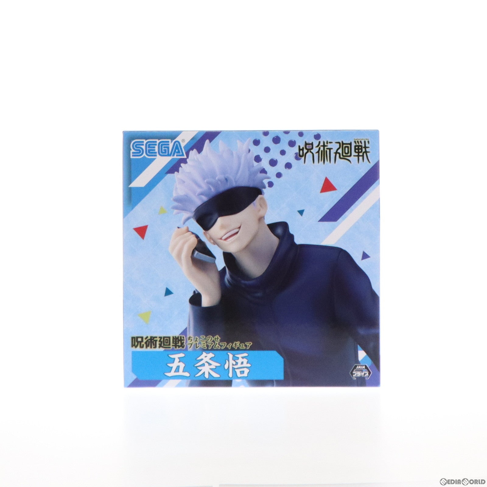 【中古即納】[FIG] 五条悟(ごじょうさとる) 呪術廻戦 ちょこのせ プレミアムフィギュア プライズ(1058402) セガ(20220630)