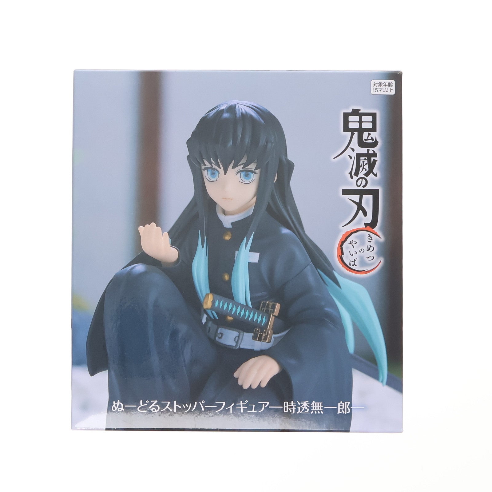 【中古即納】[FIG] 時透無一郎(ときとうむいちろう) 鬼滅の刃 ぬーどるストッパーフィギュア-時透無一郎- プライズ(AMU-PRZ14860) フリュー(20230430)