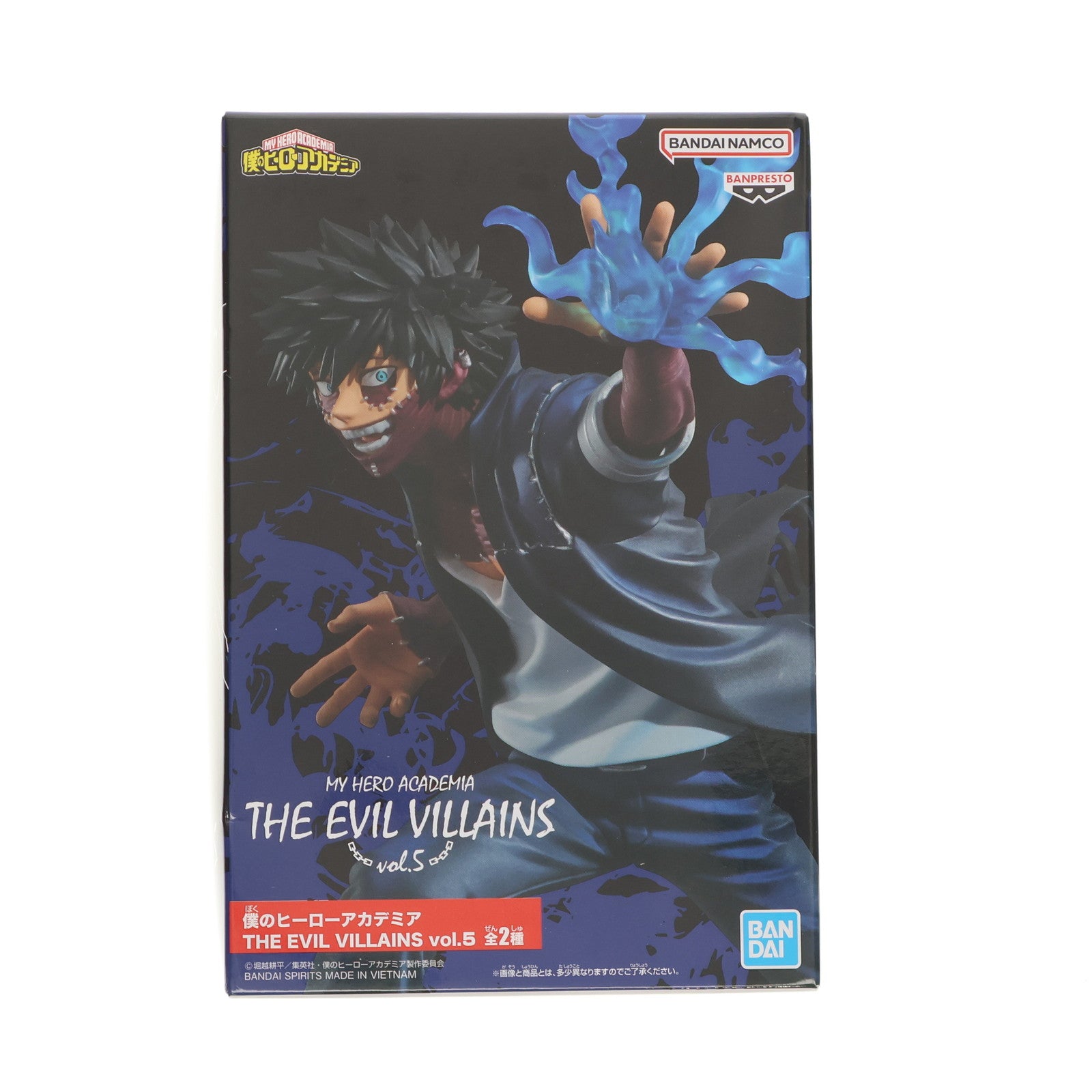 【中古即納】[FIG] 荼毘(だび) 僕のヒーローアカデミア THE EVIL VILLAINS vol.5 フィギュア プライズ(2621411) バンプレスト(20221020)