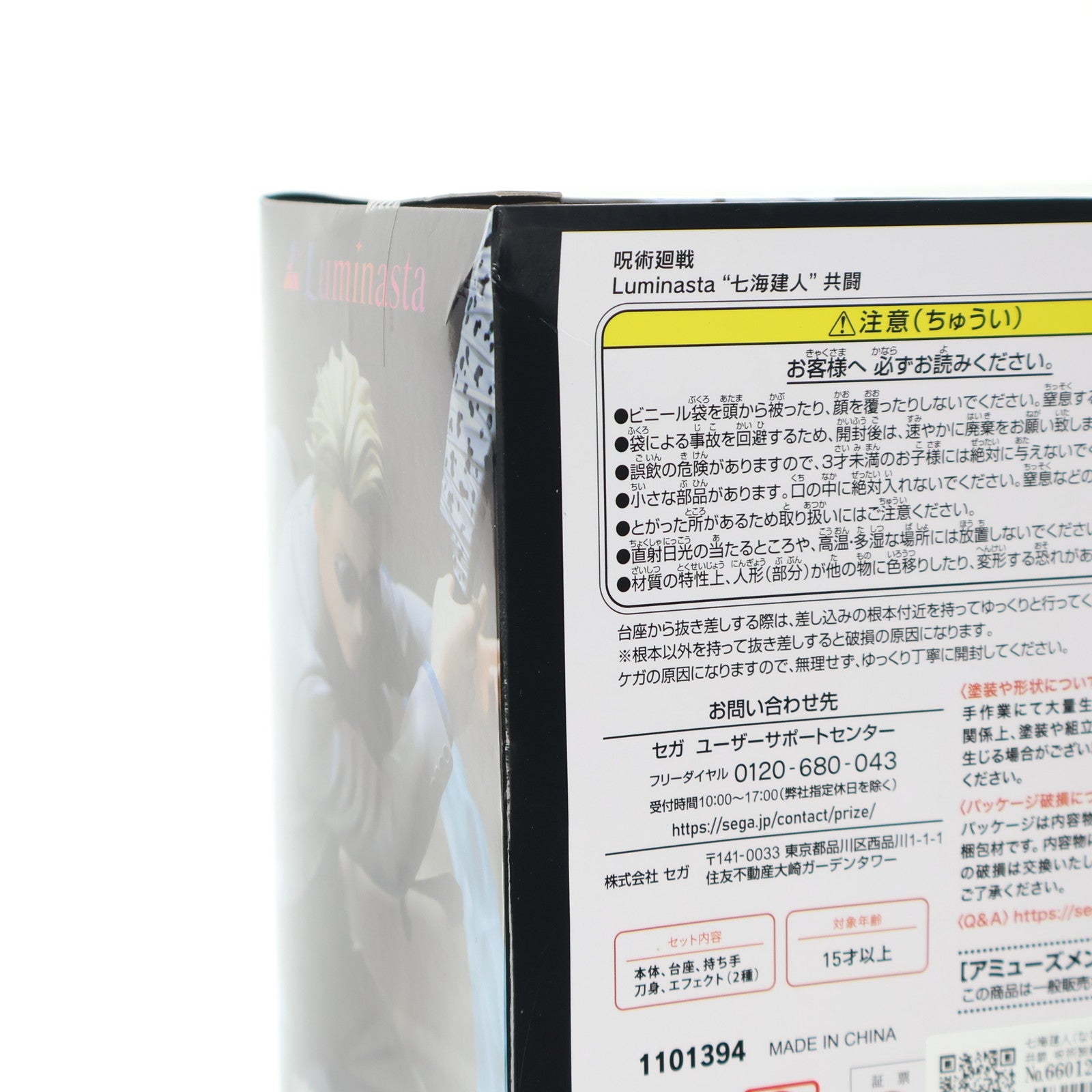 【中古即納】[FIG] 七海建人(ななみけんと) 共闘 呪術廻戦 Luminasta フィギュア プライズ(1101394) セガ(20230630)