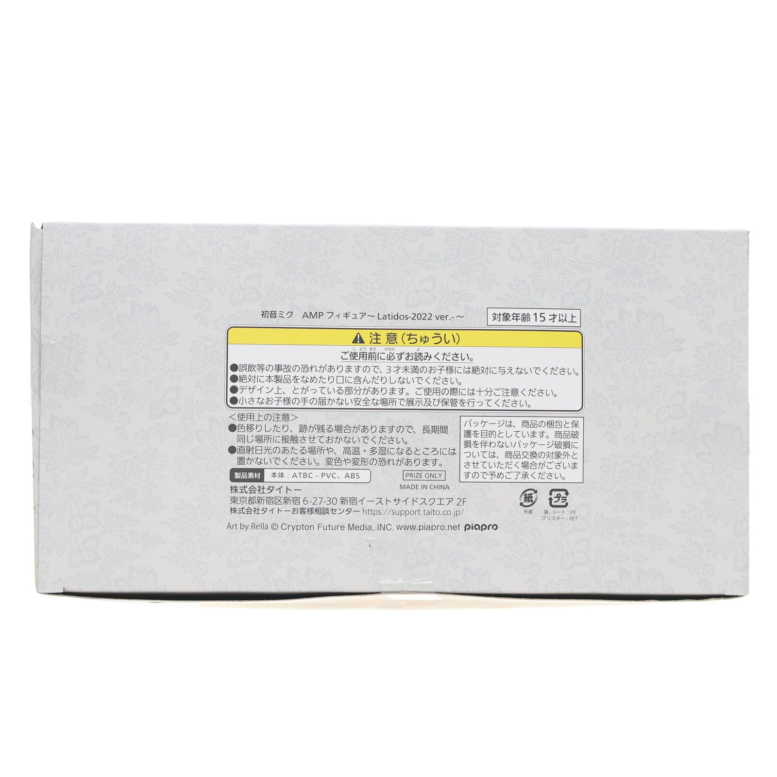 【中古即納】[FIG] 初音ミク AMP フィギュア～Latidos-2022 ver.-～ キャラクター・ボーカル・シリーズ01 初音ミク プライズ(451499500) タイトー(20221120)