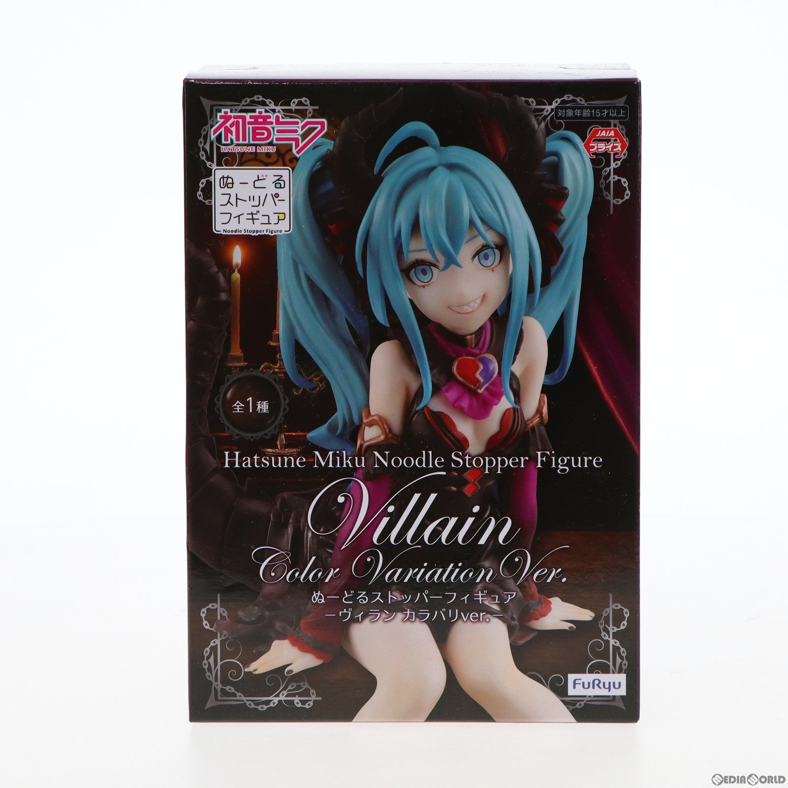 【中古即納】[FIG] 初音ミク VOCALOID(ボーカロイド) ぬーどるストッパーフィギュア-ヴィラン カラバリver.- プライズ(AMU-PRZ13716) フリュー(20220930)