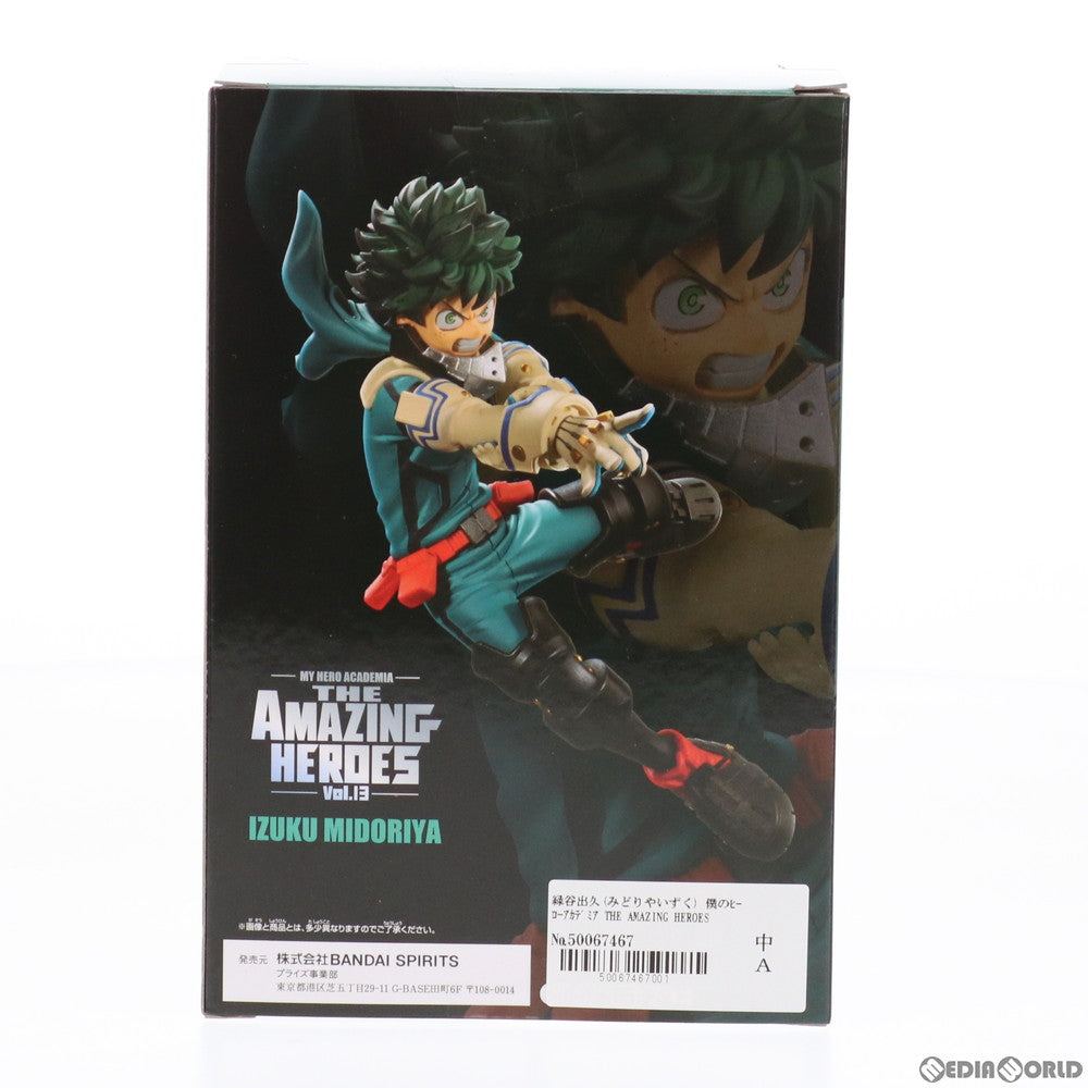 【中古即納】[FIG] 緑谷出久(みどりやいずく) 僕のヒーローアカデミア THE AMAZING HEROES vol.13 フィギュア プライズ(2531855) バンプレスト(20210630)
