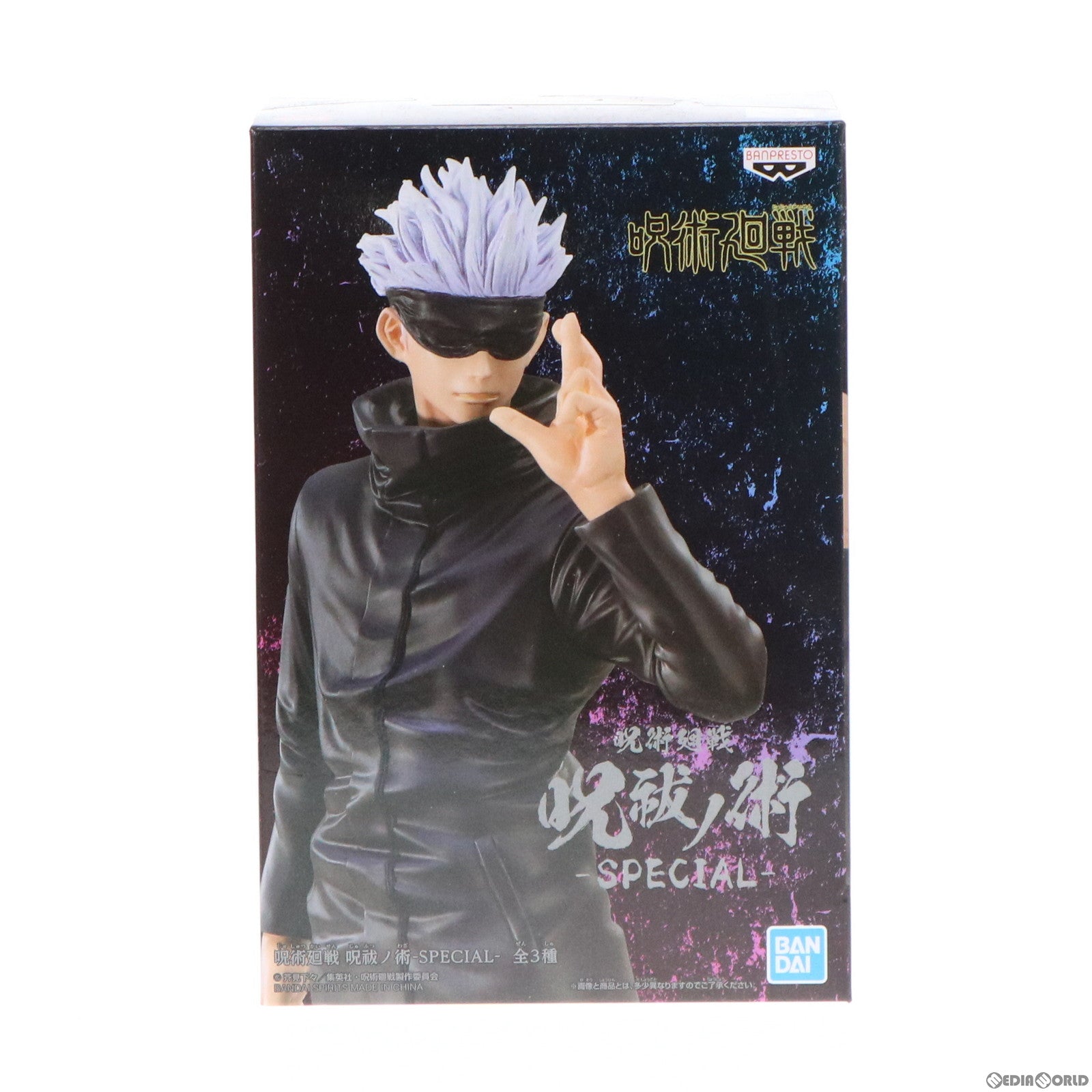 【中古即納】[FIG] 五条悟(ごじょうさとる) 呪術廻戦 呪祓ノ術-SPECIAL- フィギュア プライズ(2581558) バンプレスト(20210930)