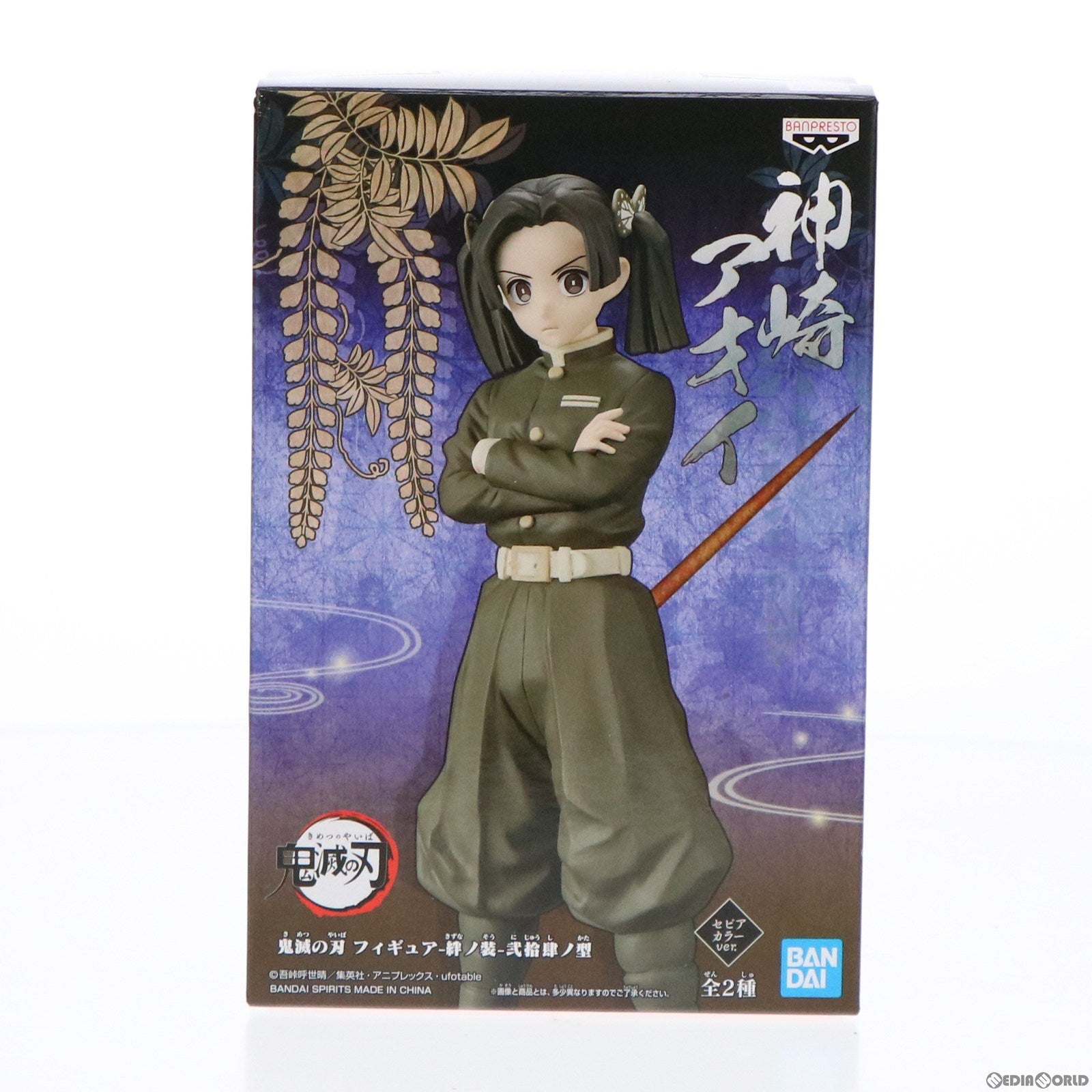 【中古即納】[FIG] 神崎アオイ(かんざきあおい)(セピアカラーver.) 鬼滅の刃 フィギュア-絆ノ装-弐拾肆ノ型 プライズ(2587610) バンプレスト(20220820)