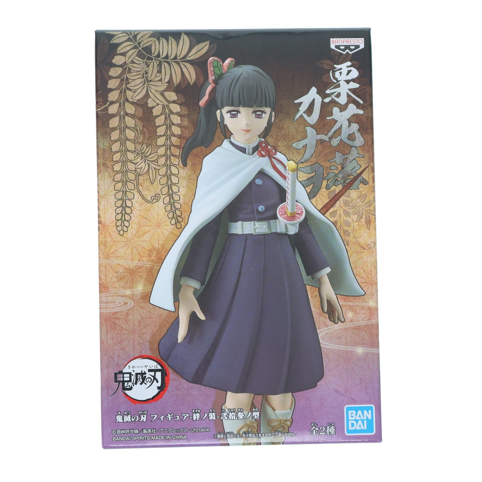 【中古即納】[FIG] 栗花落カナヲ(つゆりかなを) 鬼滅の刃 フィギュア-絆ノ装-弐拾参ノ型- プライズ(2574250) バンプレスト(20200420)