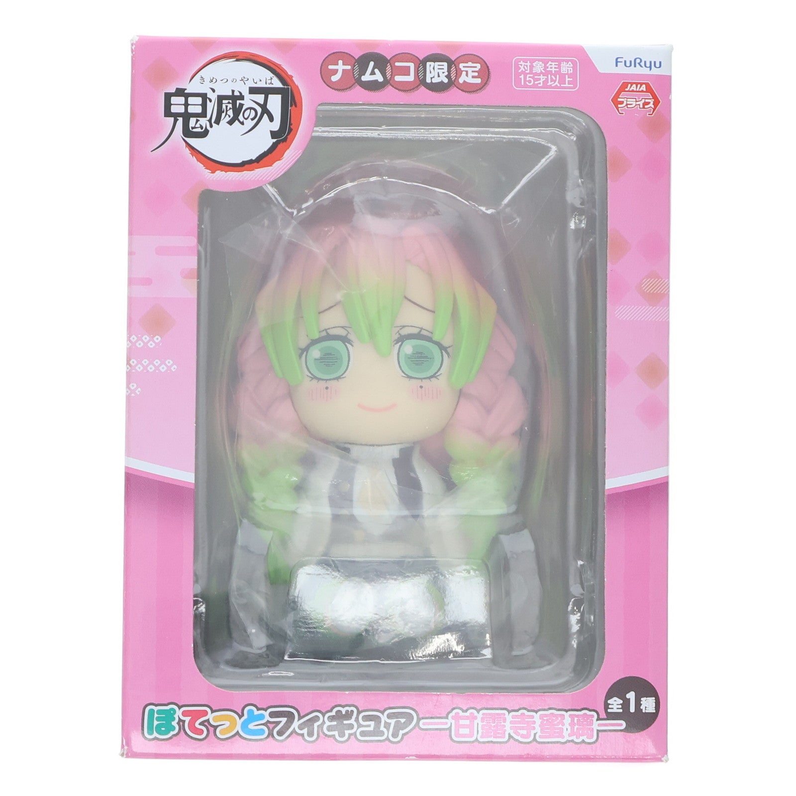 【中古即納】[FIG] ナムコ限定 甘露寺蜜璃(かんろじみつり) 鬼滅の刃 ぽてっとフィギュア プライズ フリュー(20211220)