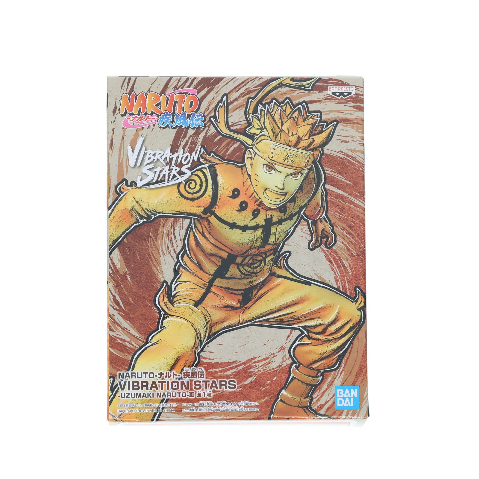 【中古即納】[FIG] うずまきナルト NARUTO-ナルト- 疾風伝 VIBRATION STARS-UZUMAKI NARUTO-III フィギュア プライズ(2591153) バンプレスト(20220531)