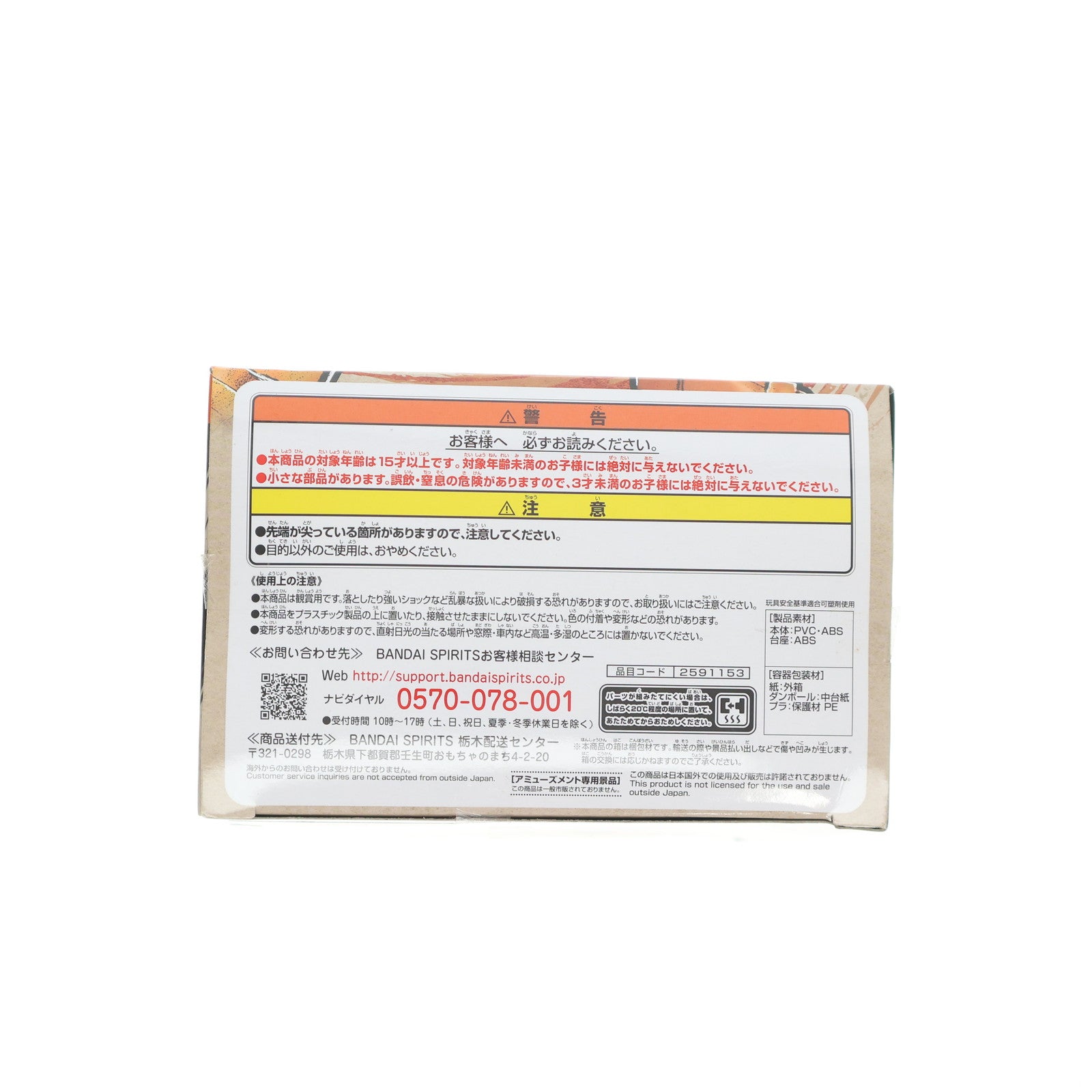 【中古即納】[FIG] うずまきナルト NARUTO-ナルト- 疾風伝 VIBRATION STARS-UZUMAKI NARUTO-III フィギュア プライズ(2591153) バンプレスト(20220531)