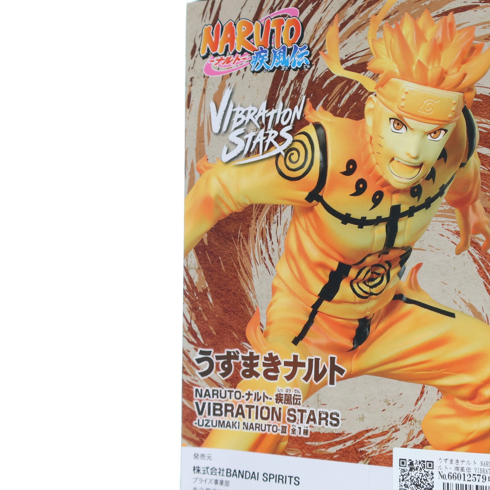 【中古即納】[FIG] うずまきナルト NARUTO-ナルト- 疾風伝 VIBRATION STARS-UZUMAKI NARUTO-III フィギュア プライズ(2591153) バンプレスト(20220531)