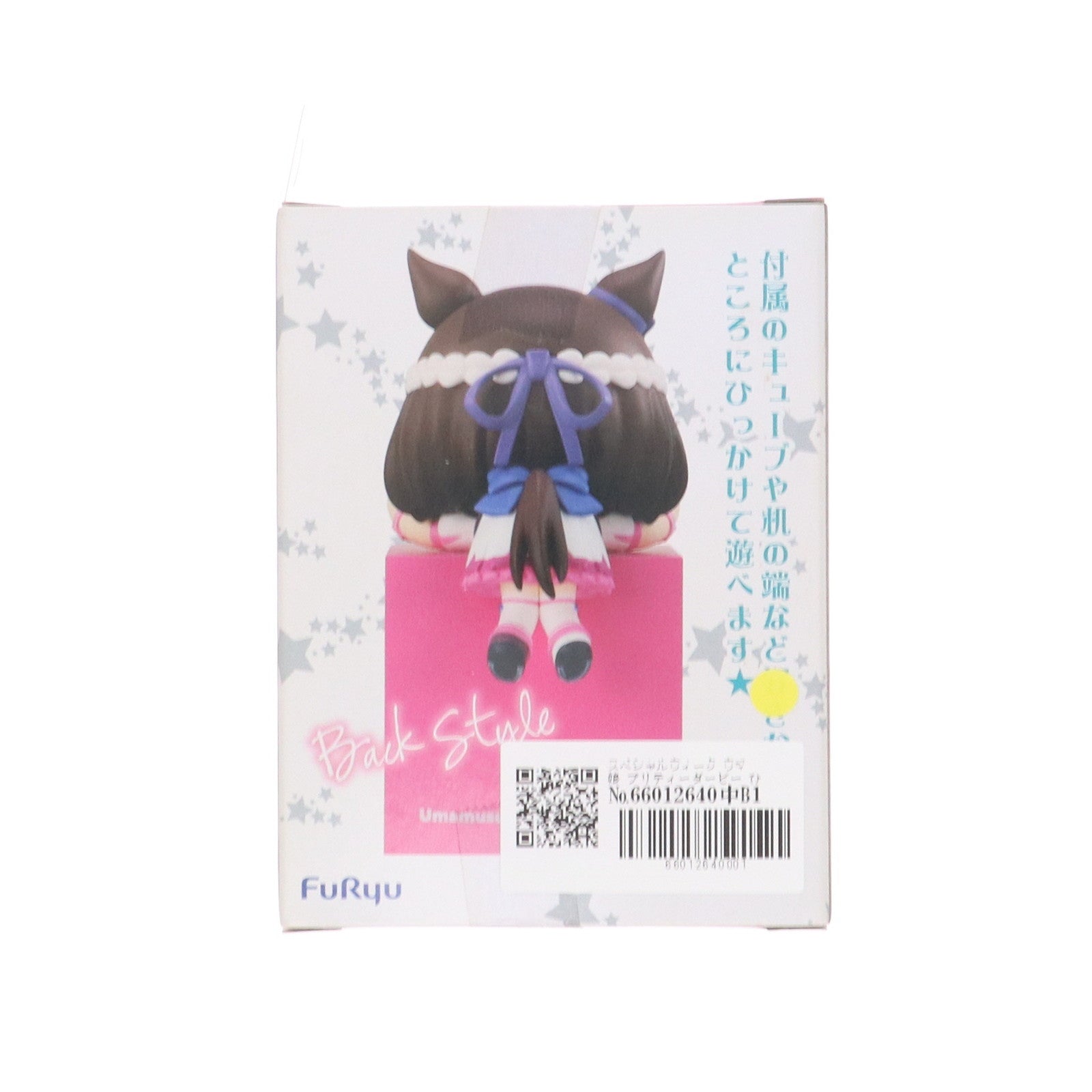 【中古即納】[FIG] スペシャルウィーク ウマ娘 プリティーダービー ひっかけフィギュアVol.1 プライズ(AMU-PRZ13824) フリュー(20220630)