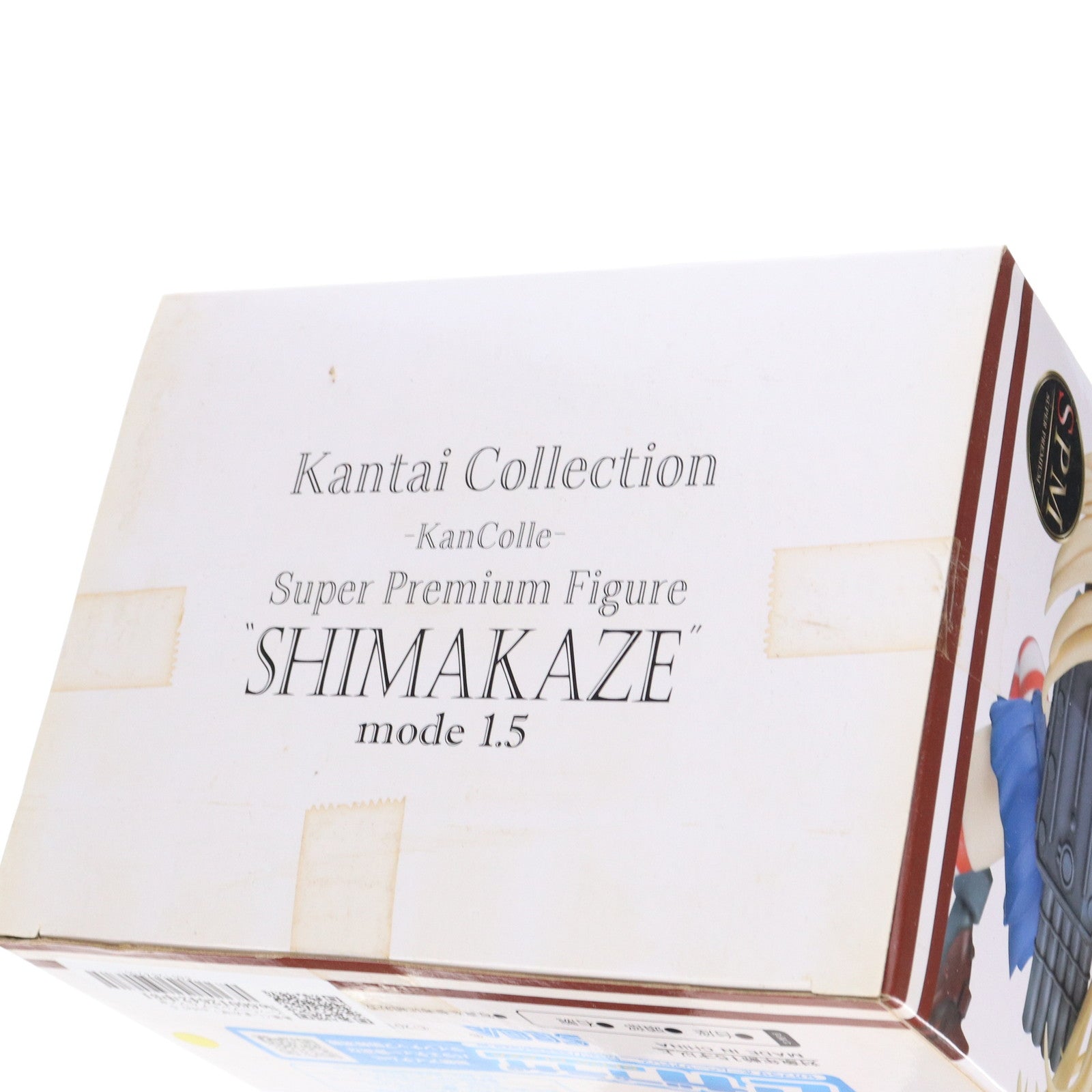 【中古即納】[FIG] 島風(しまかぜ) mode1.5 スーパープレミアムフィギュア 艦隊これくしょん -艦これ- プライズ(1030319) セガ(20181231)