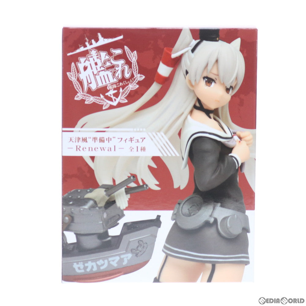 【中古即納】[FIG] 天津風(あまつかぜ) 準備中 フィギュア Renewal 艦隊これくしょん -艦これ- プライズ(451201400) タイトー(20200310)