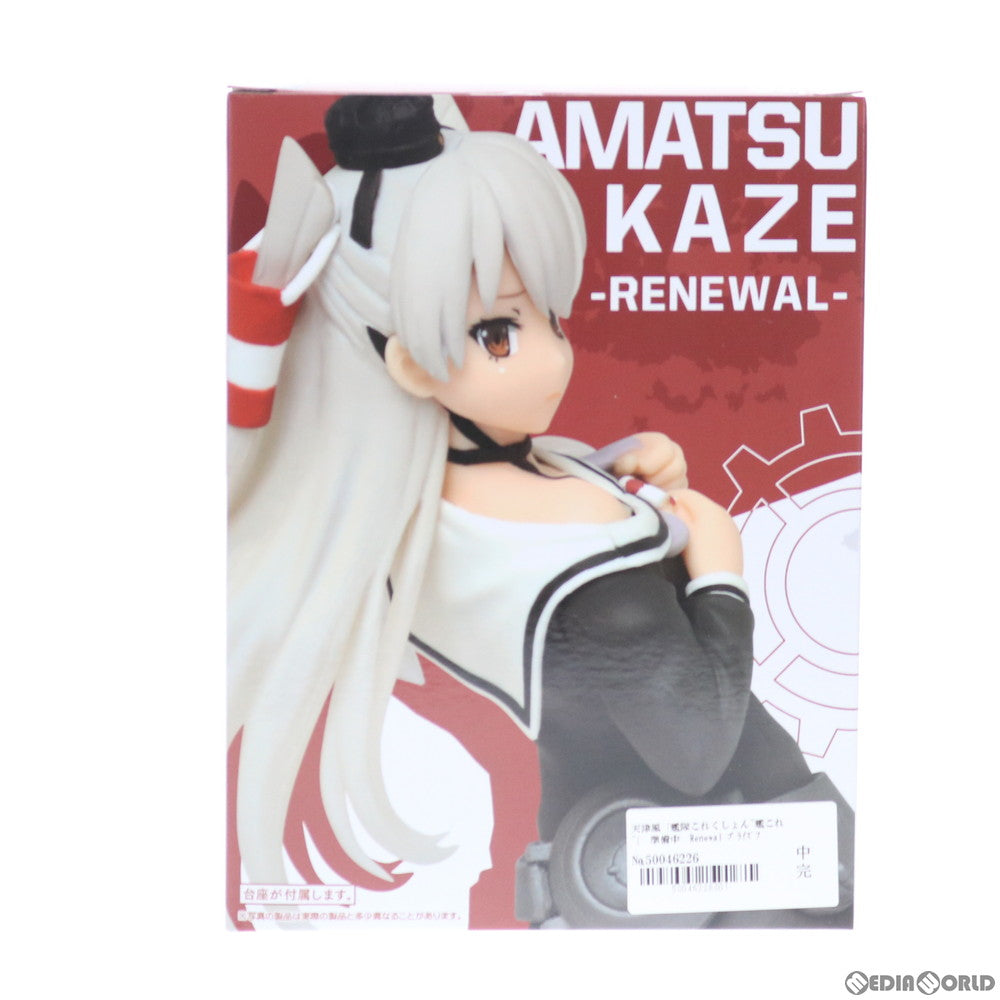 【中古即納】[FIG] 天津風(あまつかぜ) 準備中 フィギュア Renewal 艦隊これくしょん -艦これ- プライズ(451201400) タイトー(20200310)