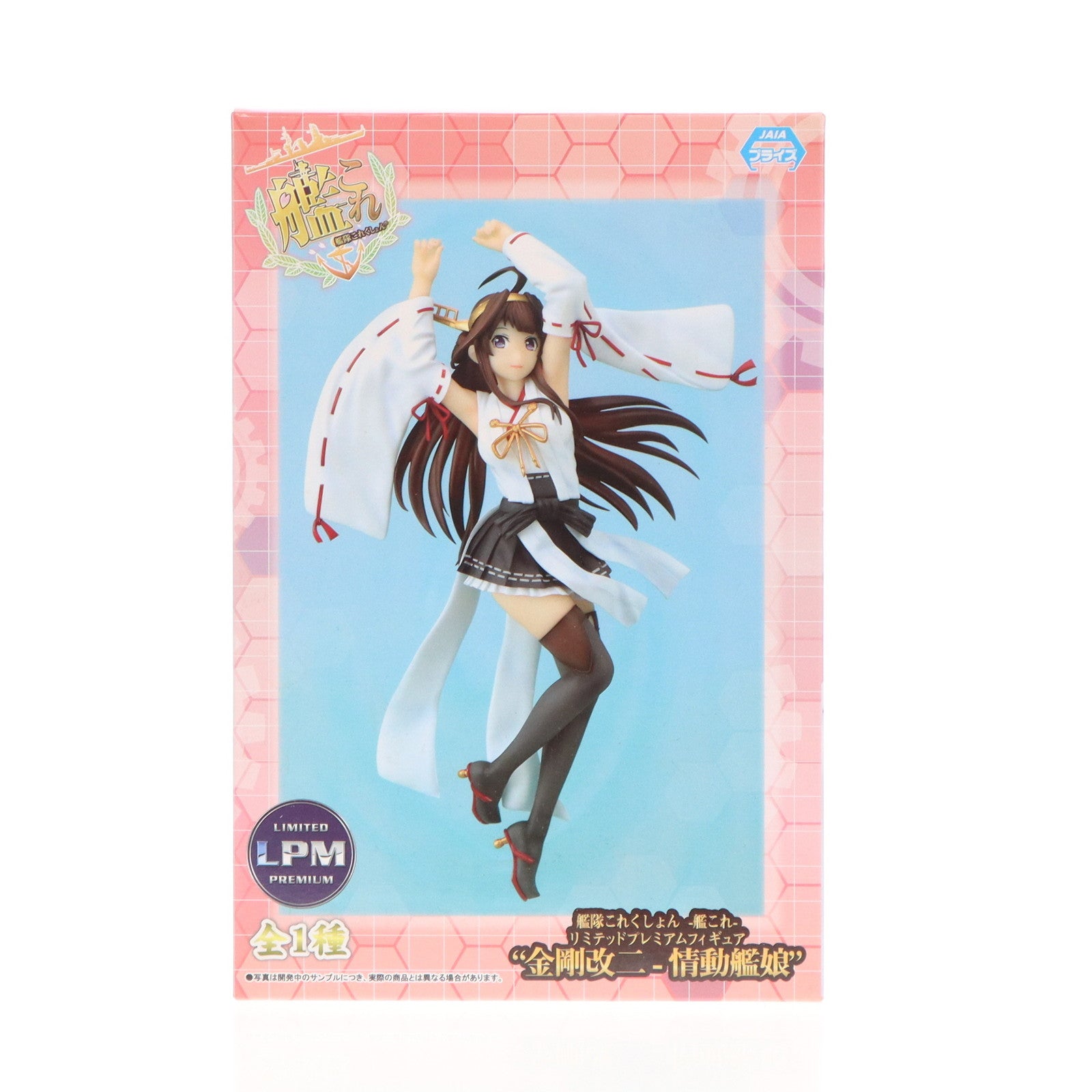 【中古即納】[FIG] 金剛改二(こんごうかいに) 艦隊これくしょん -艦これ- リミテッドプレミアムフィギュア 金剛改二-情動艦娘 プライズ(1026809) セガ(20180820)