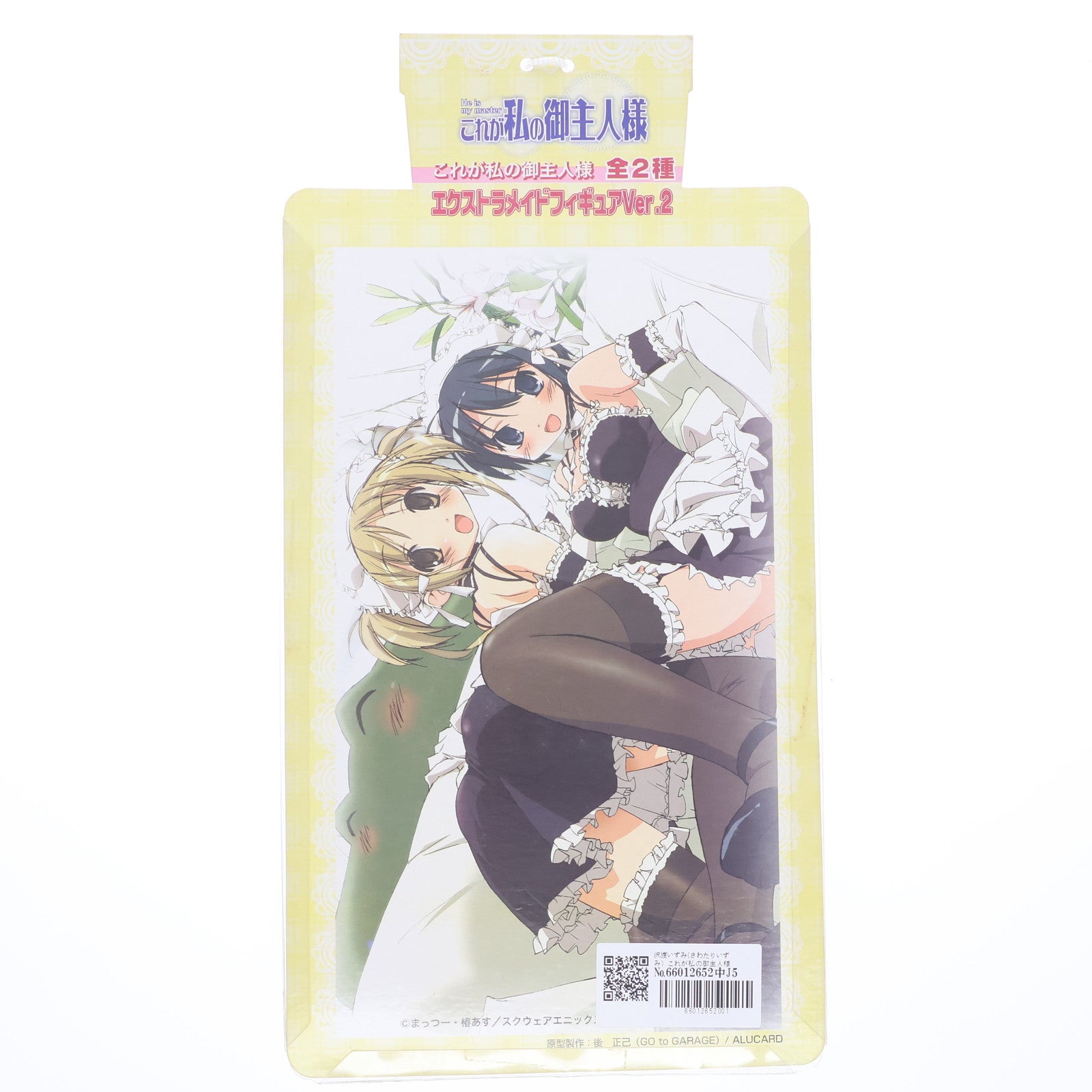 【中古即納】[FIG] 沢渡いずみ(さわたりいずみ) これが私の御主人様 エクストラメイドフィギュアVer.2 プライズ(18128) セガ(20101231)
