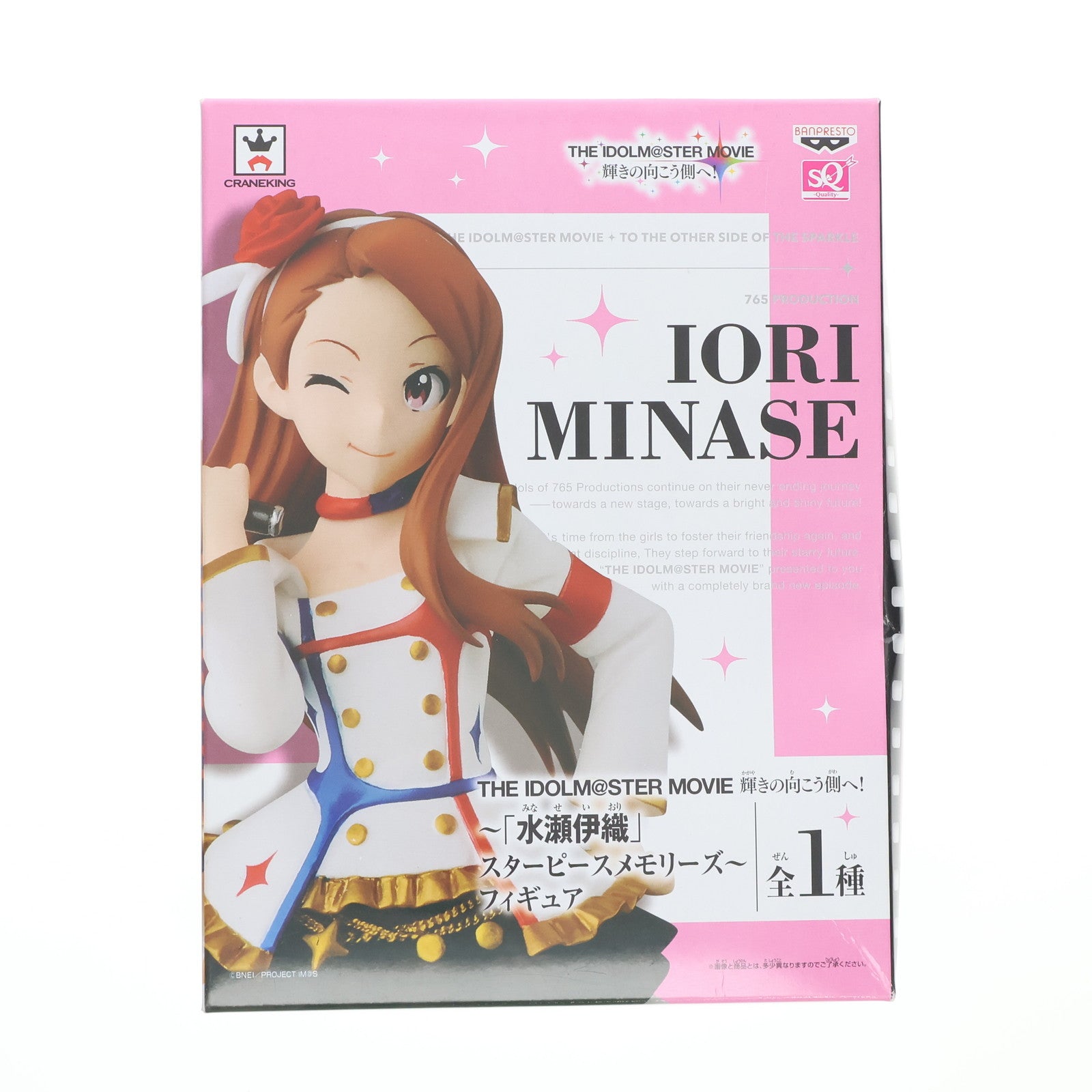 【中古即納】[FIG] 水瀬伊織(みなせいおり) ～スターピースメモリーズ～ SQフィギュア アイドルマスター MOVIE 輝きの向こう側へ! プライズ(49836) バンプレスト(20150917)