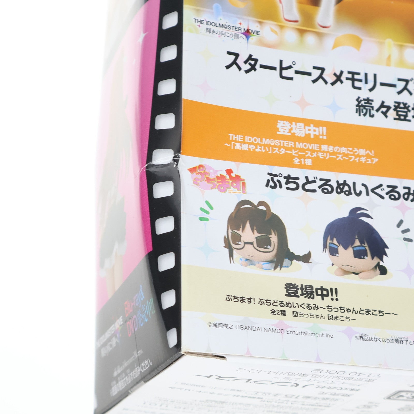 【中古即納】[FIG] 水瀬伊織(みなせいおり) ～スターピースメモリーズ～ SQフィギュア アイドルマスター MOVIE 輝きの向こう側へ! プライズ(49836) バンプレスト(20150917)