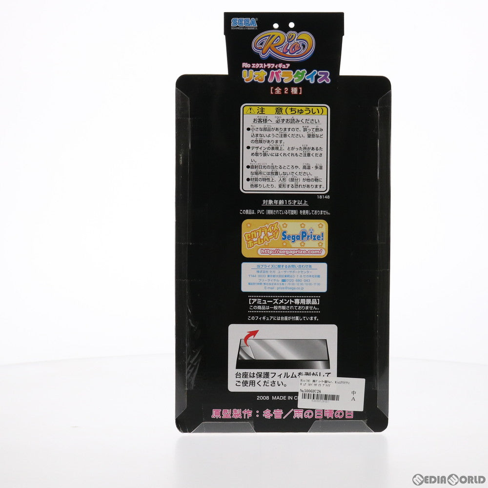 【中古即納】[FIG] Rio(リオ) 黒ディーラー服Ver. Rioエクストラフィギュア リオパラダイス プライズ セガ(20080731)
