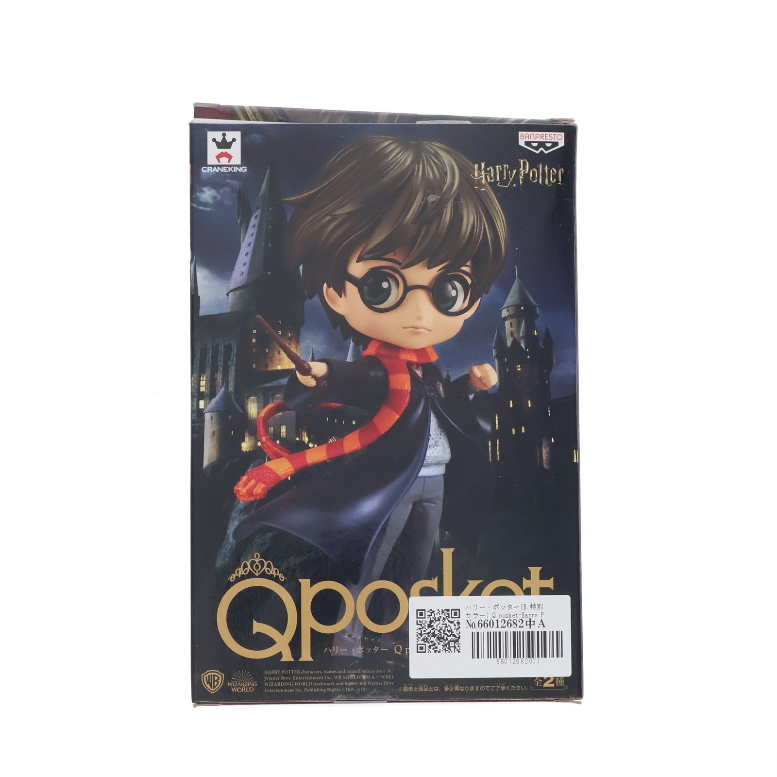 【中古即納】[FIG] ハリー・ポッター(B 特別カラー) Q posket-Harry Potter- フィギュア プライズ(38850) バンプレスト(20181120)