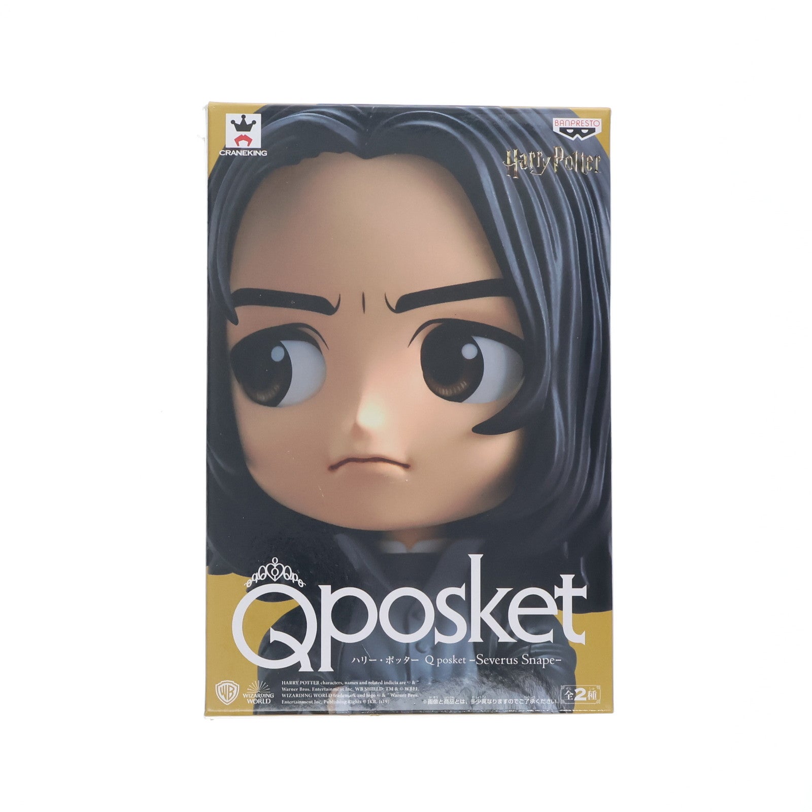 【中古即納】[FIG] セブルス・スネイプ B(特別カラー) ハリーポッター Q posket-Severus Snape- フィギュア プライズ(39429) バンプレスト(20190620)