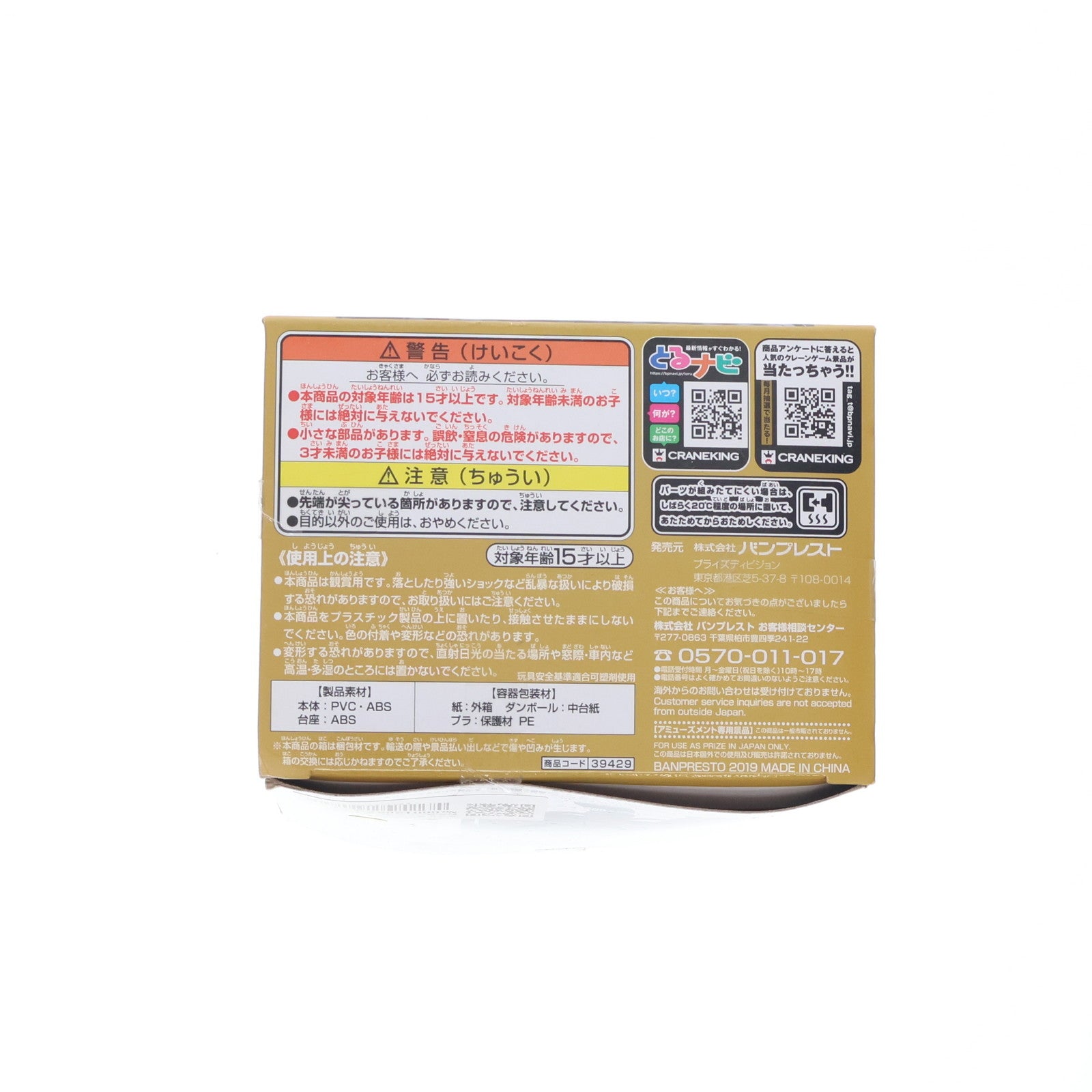 【中古即納】[FIG] セブルス・スネイプ B(特別カラー) ハリーポッター Q posket-Severus Snape- フィギュア プライズ(39429) バンプレスト(20190620)