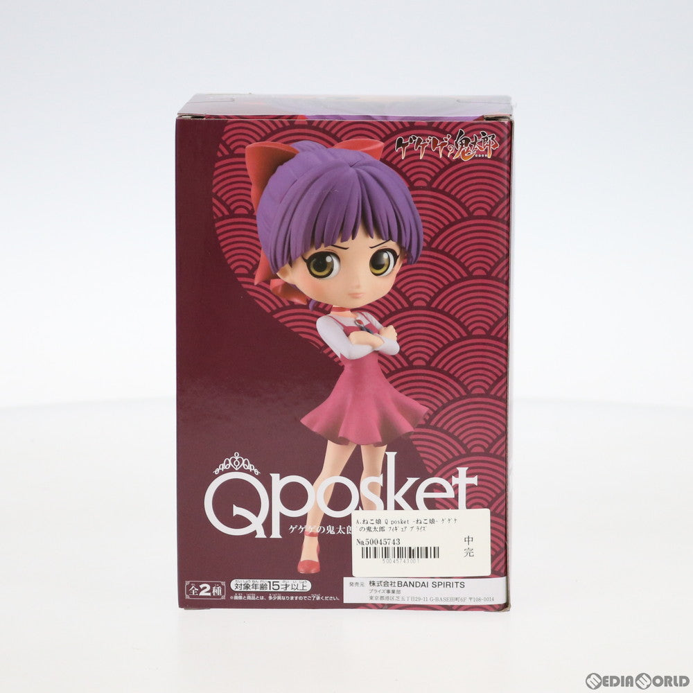【中古即納】[FIG] ねこ娘 A(髪紫) Q posket -ねこ娘- ゲゲゲの鬼太郎 フィギュア プライズ(39789) バンプレスト(20191020)
