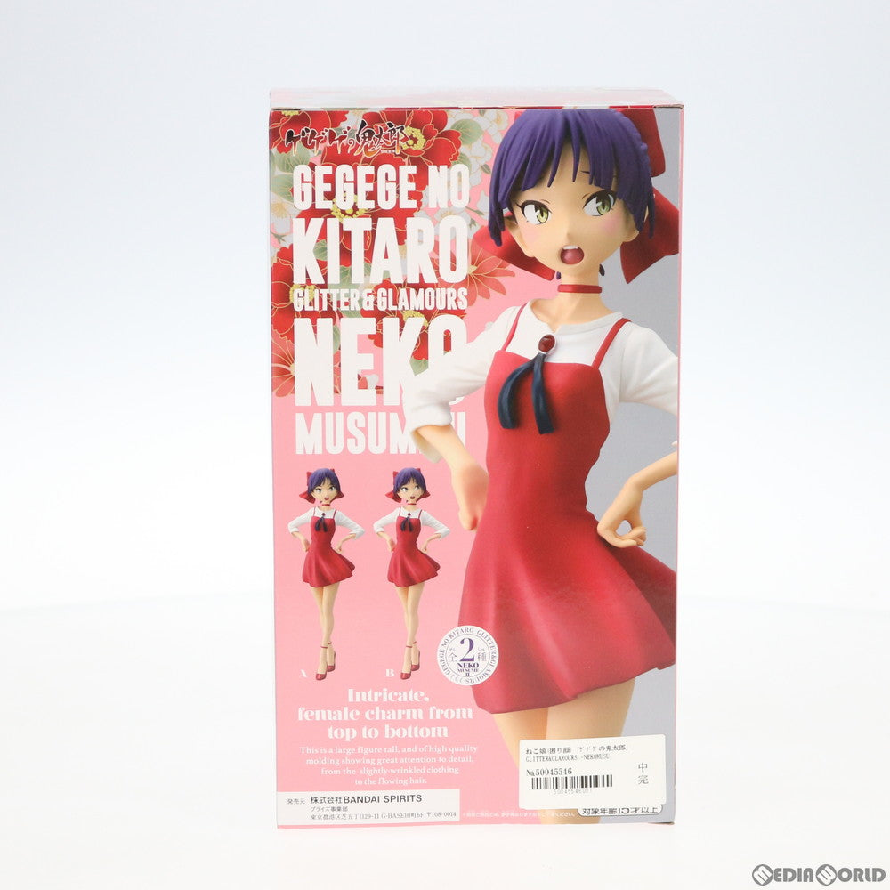 【中古即納】[FIG] ねこ娘(困り顔) GLITTER&GLAMOURS -NEKOMUSUME- II ゲゲゲの鬼太郎 フィギュア プライズ(81852) バンプレスト(20200210)
