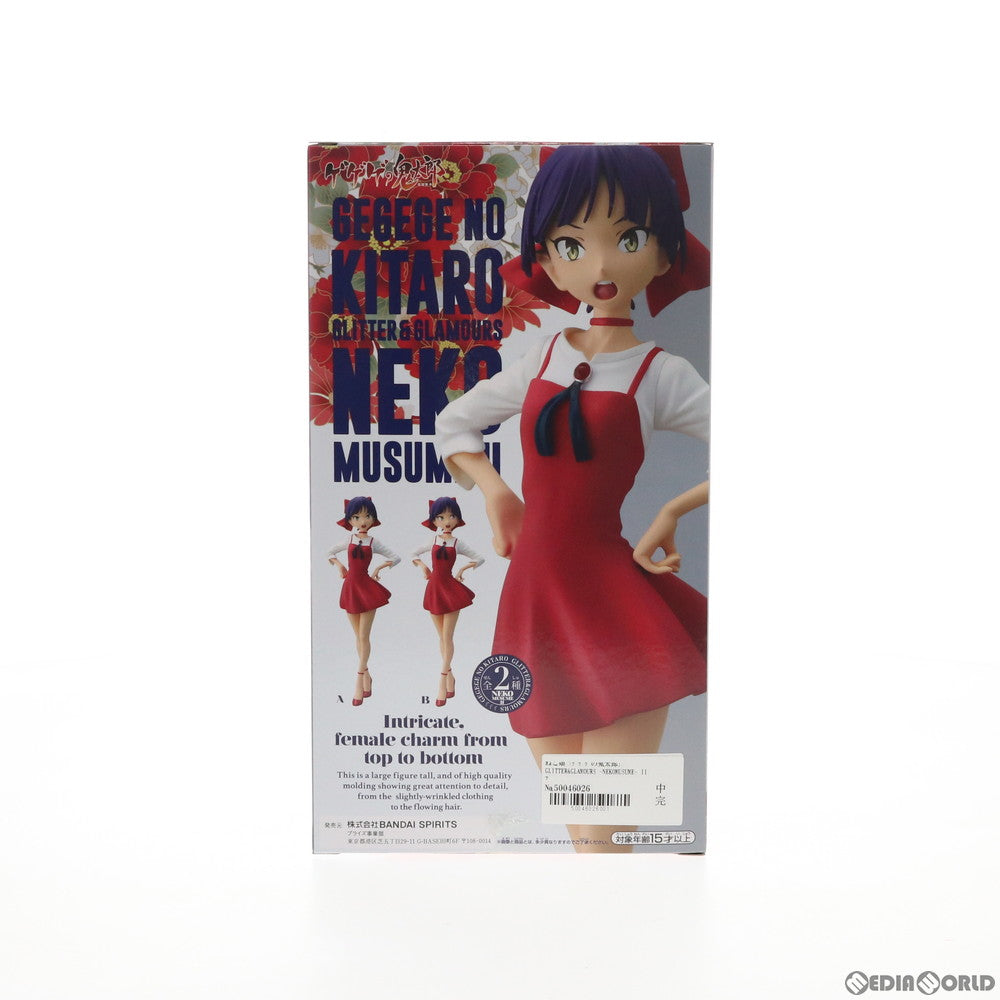 【中古即納】[FIG] ねこ娘 ゲゲゲの鬼太郎 GLITTER&GLAMOURS-NEKOMUSUME-II フィギュア プライズ(81852) バンプレスト(20200210)