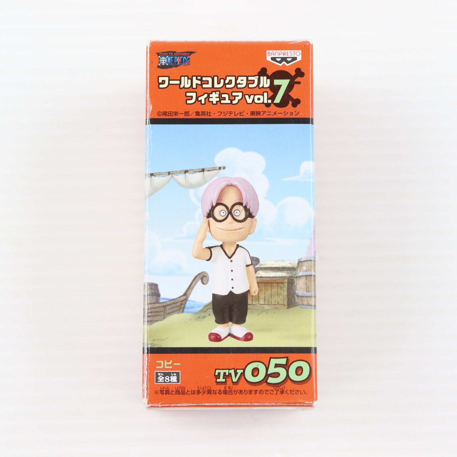 【中古即納】[FIG] コビー ワンピース ワールドコレクタブルフィギュアvol.7 TV050 ONE PIECE プライズ(46967) バンプレスト(20101010)