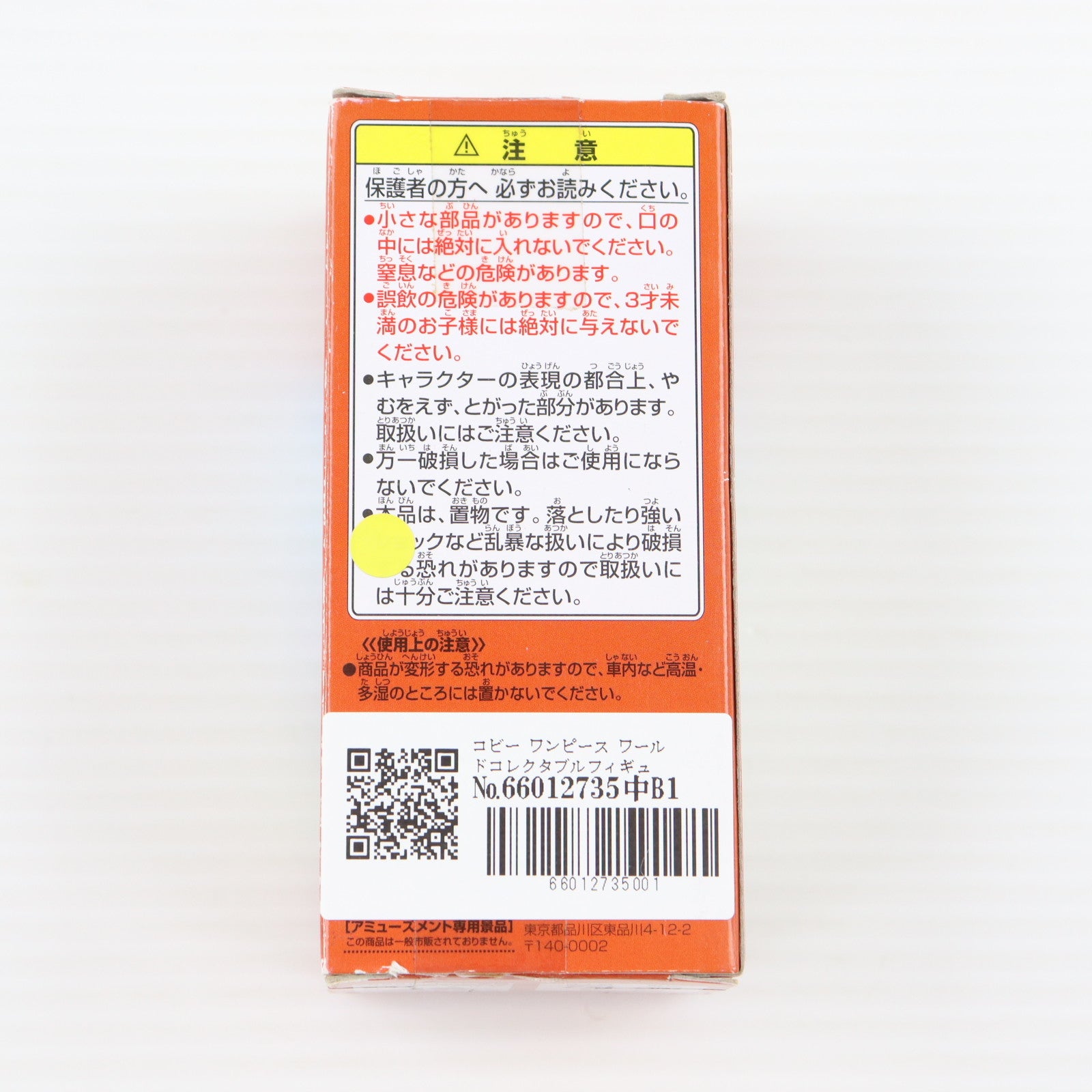 【中古即納】[FIG] コビー ワンピース ワールドコレクタブルフィギュアvol.7 TV050 ONE PIECE プライズ(46967) バンプレスト(20101010)