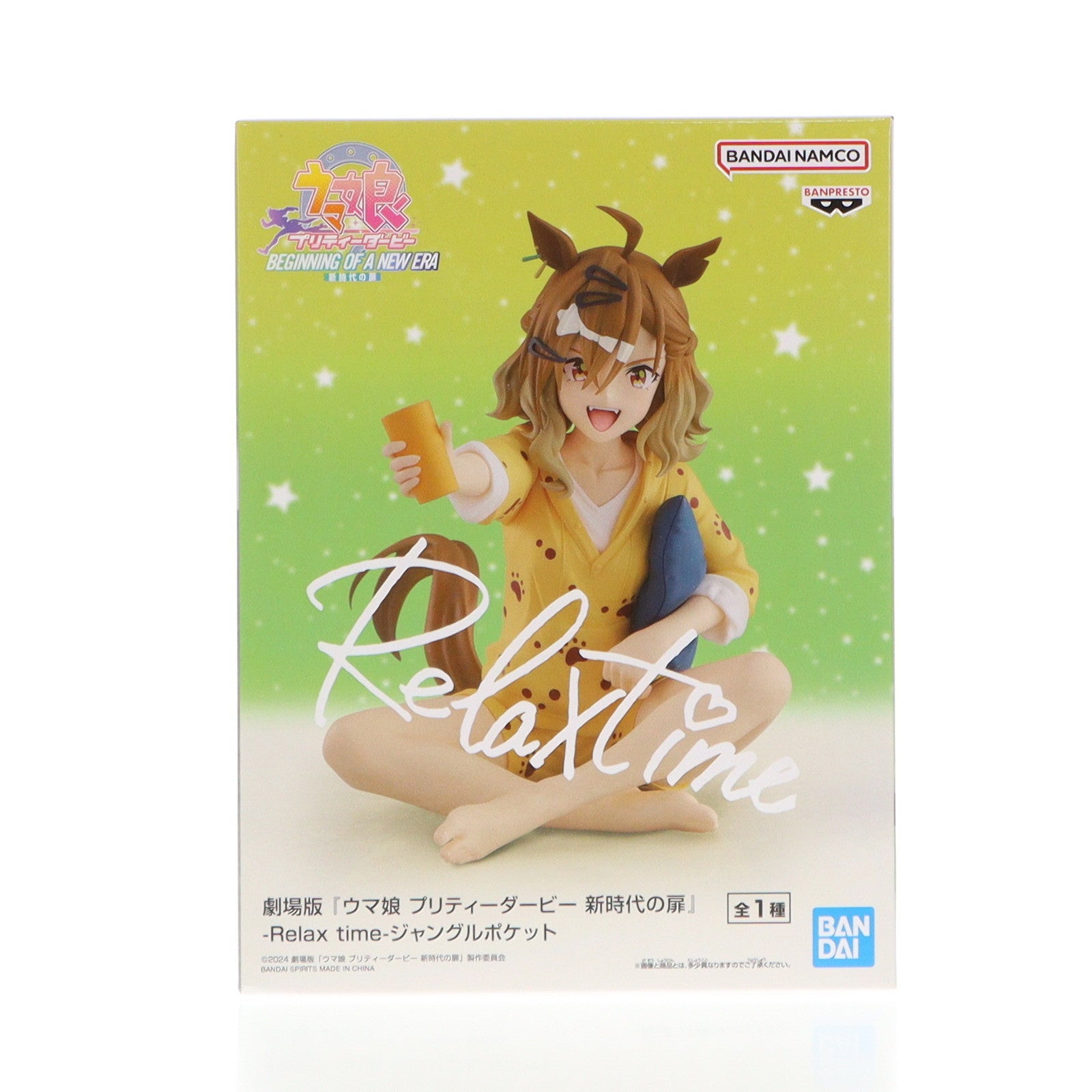 【中古即納】[FIG] ジャングルポケット 劇場版『ウマ娘 プリティーダービー 新時代の扉』 -Relax time-ジャングルポケット フィギュア プライズ(2754266) バンプレスト(20250228)