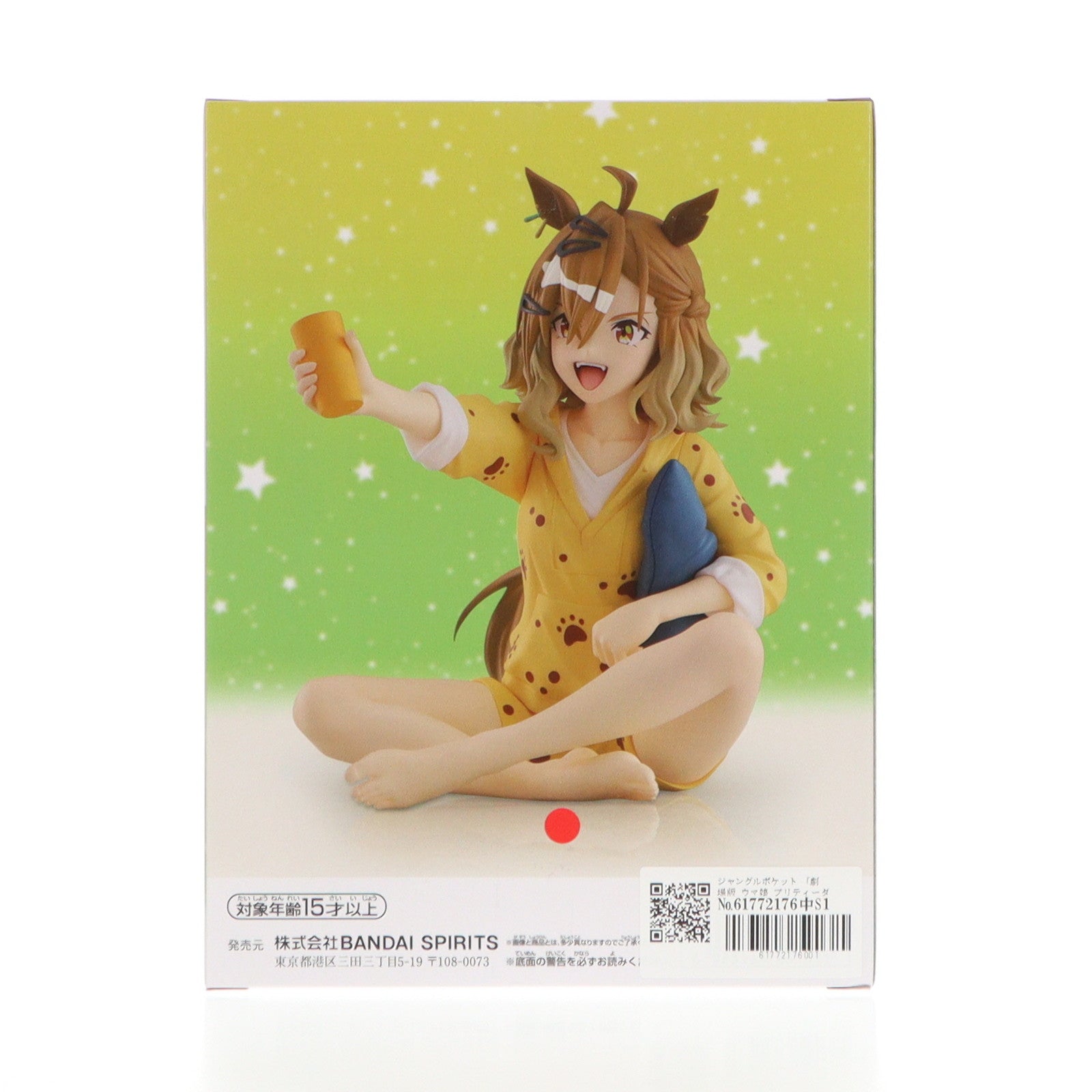【中古即納】[FIG] ジャングルポケット 劇場版『ウマ娘 プリティーダービー 新時代の扉』 -Relax time-ジャングルポケット フィギュア プライズ(2754266) バンプレスト(20250228)